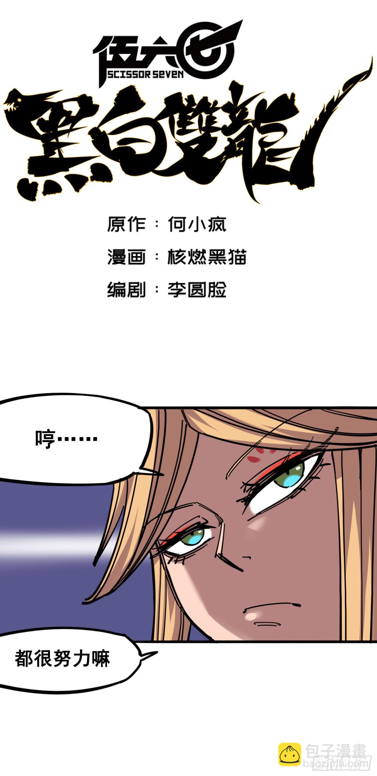 第四章07 异变-第37话