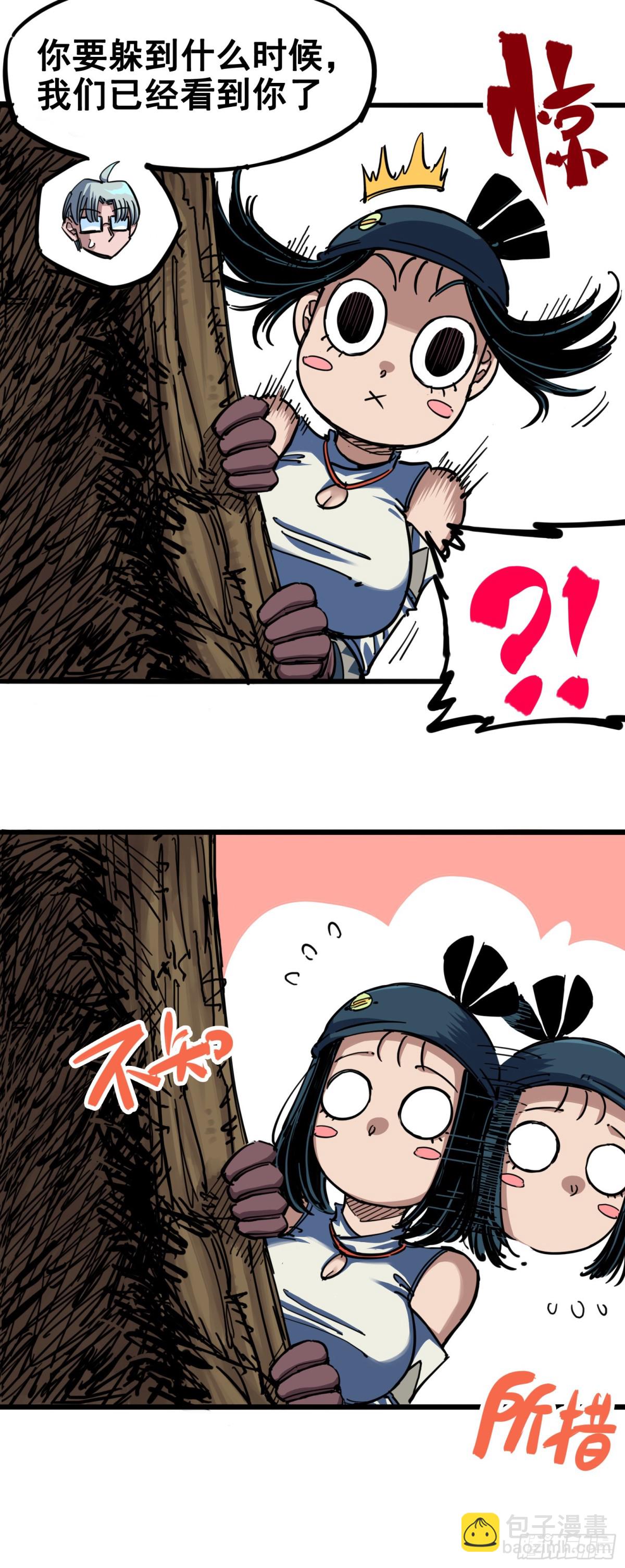 第四章07 异变-第37话