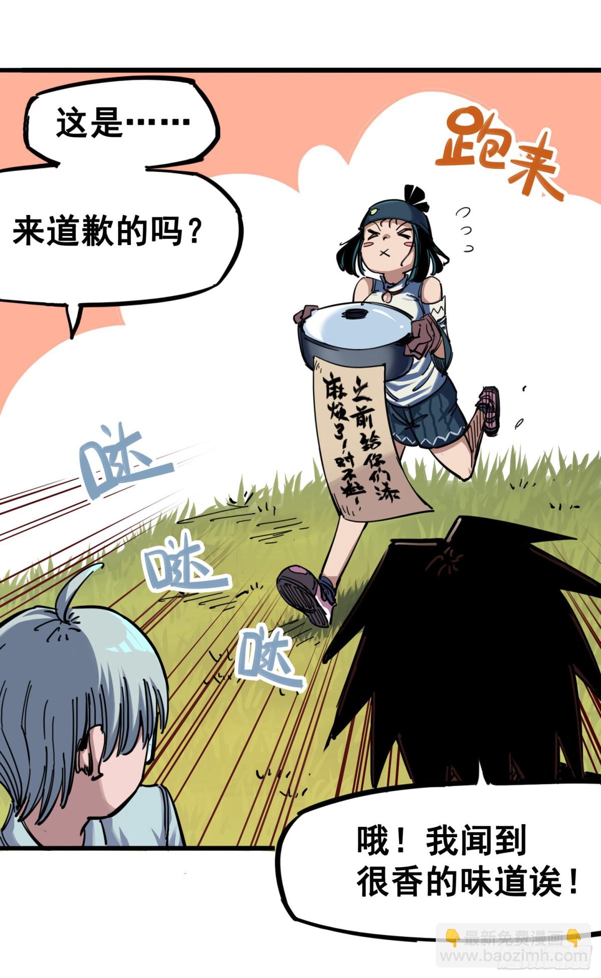 第四章07 异变-第37话