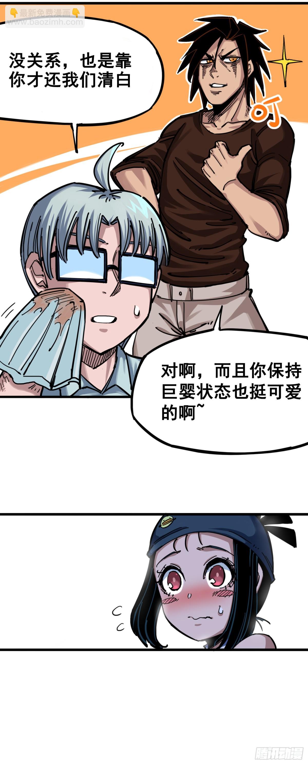 第四章07 异变-第37话