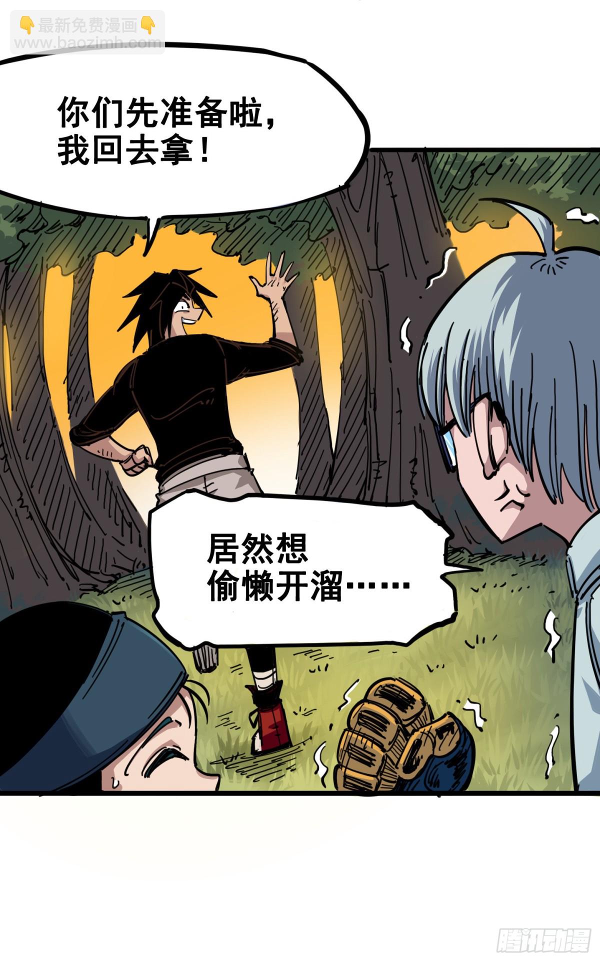 第四章07 异变-第37话