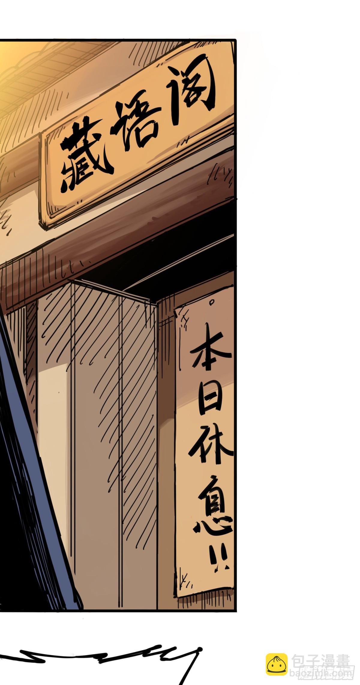 第四章07 异变-第37话