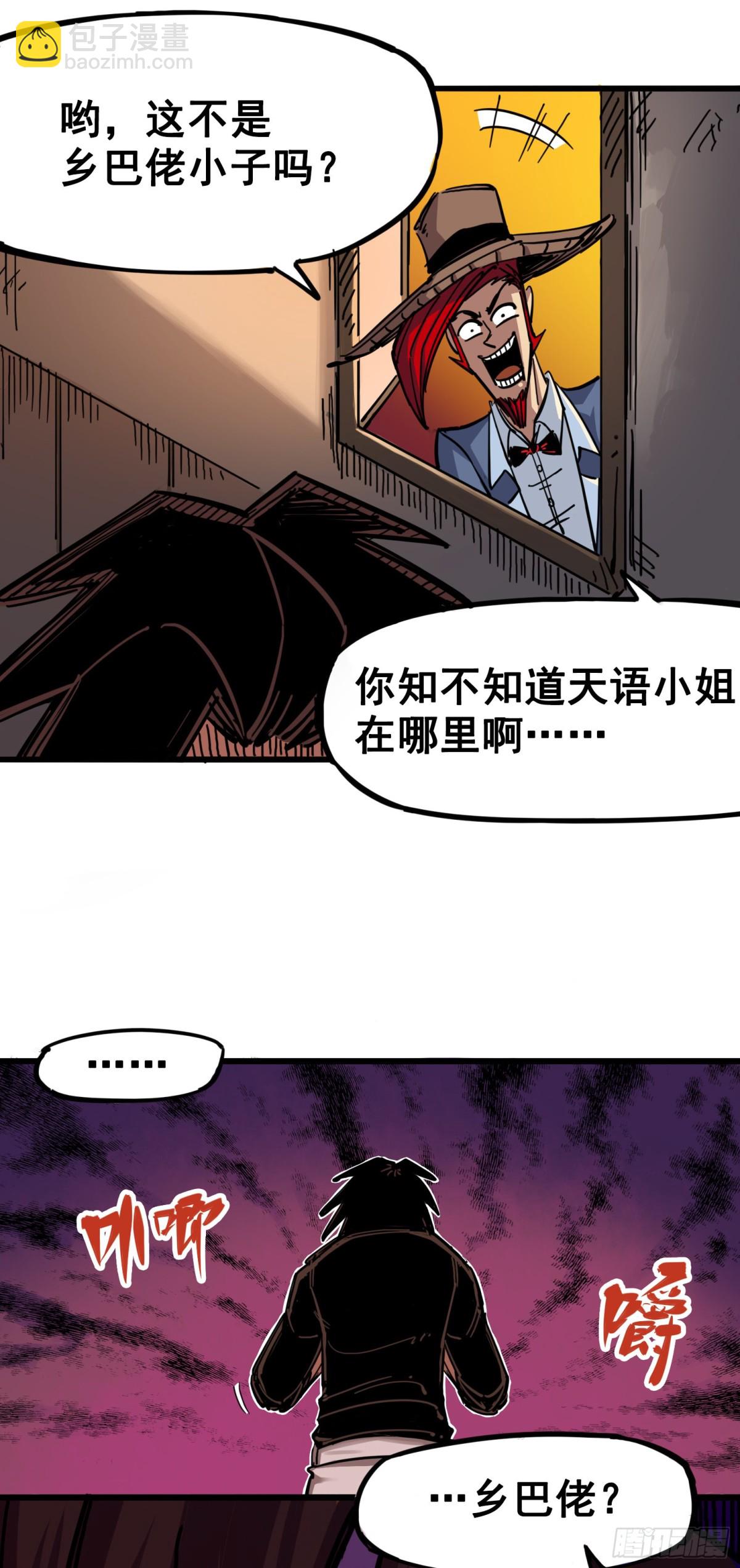 第四章07 异变-第37话