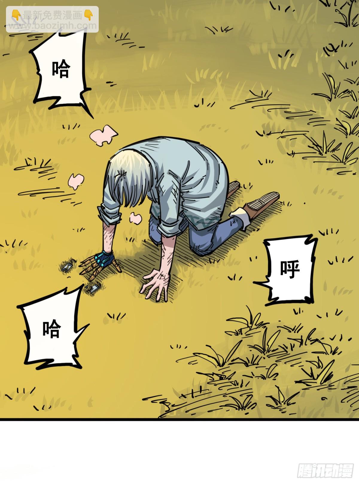 第四章07 异变-第37话