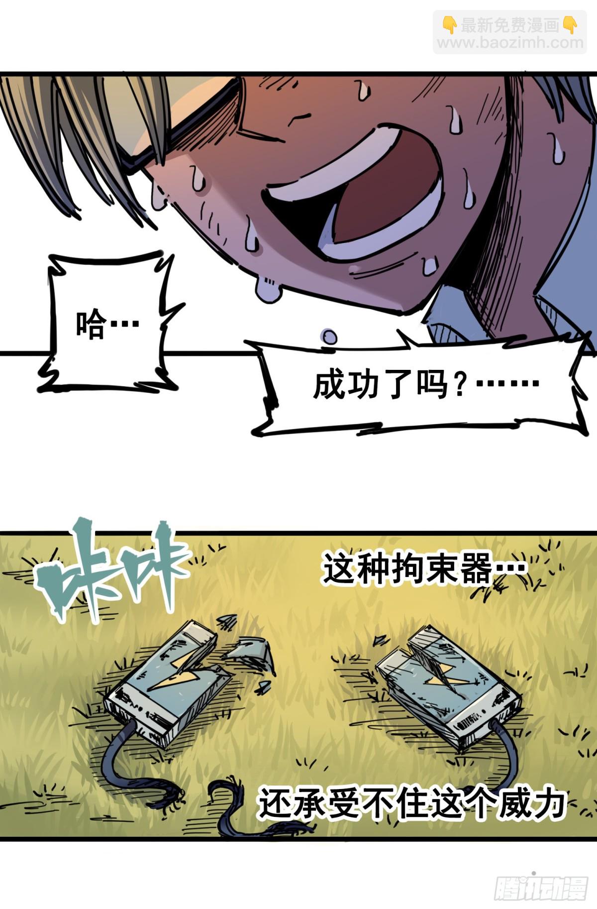 第四章07 异变-第37话