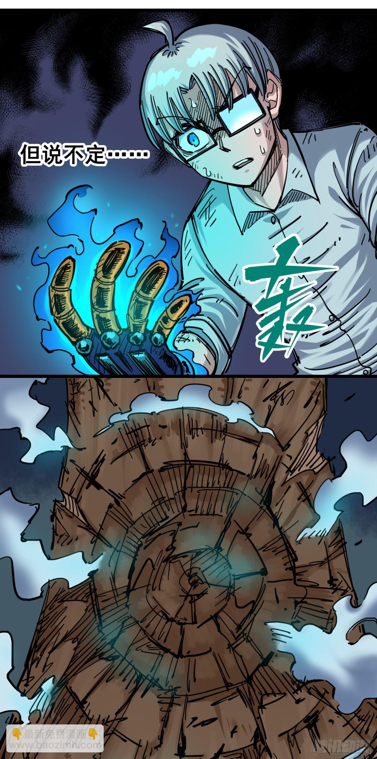 第四章07 异变-第37话