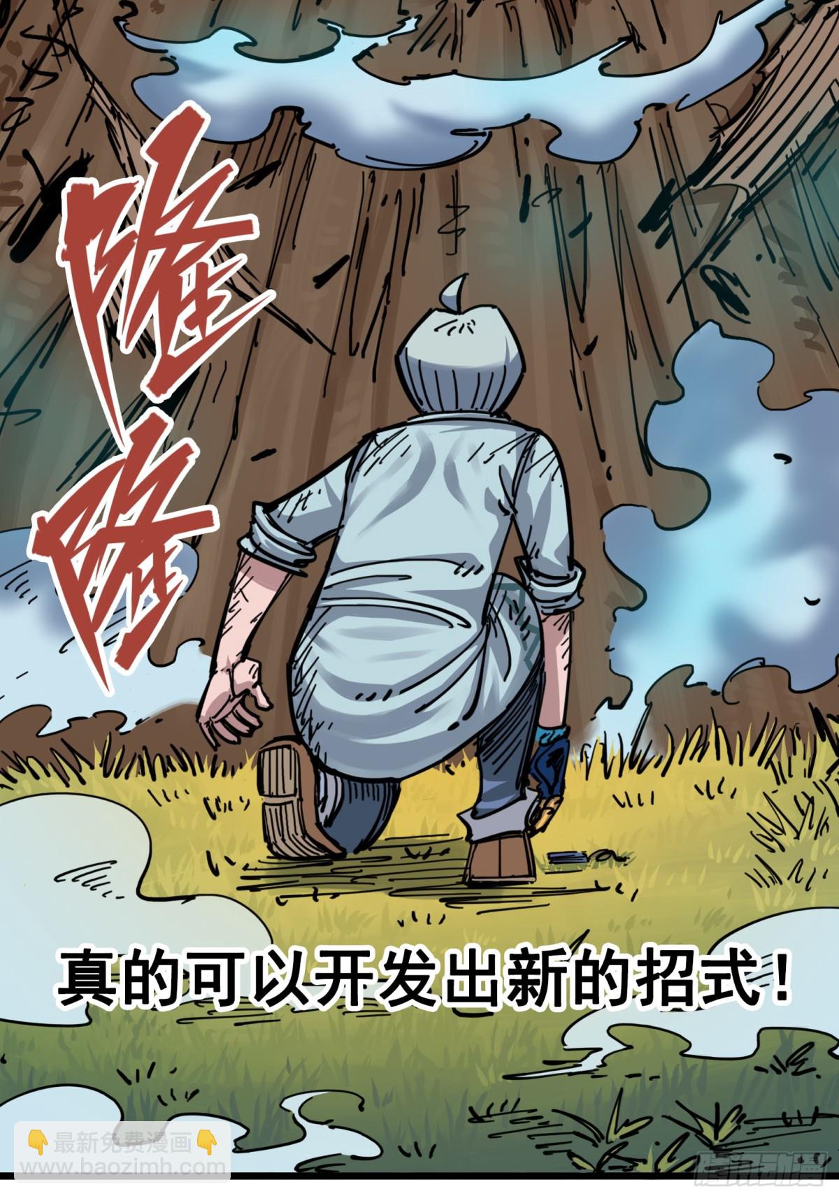 第四章07 异变-第37话