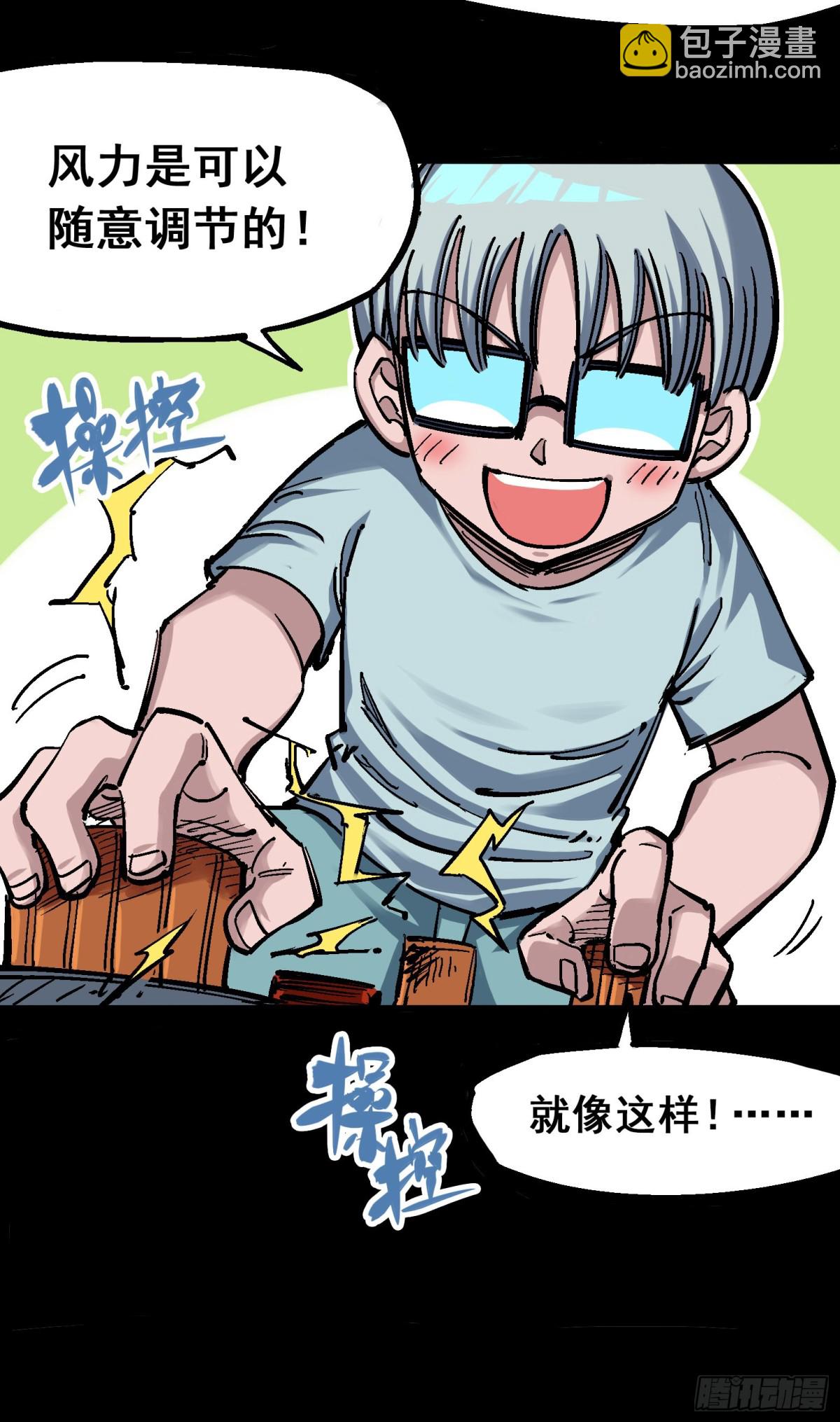 第四章09 白其的决心-第39话