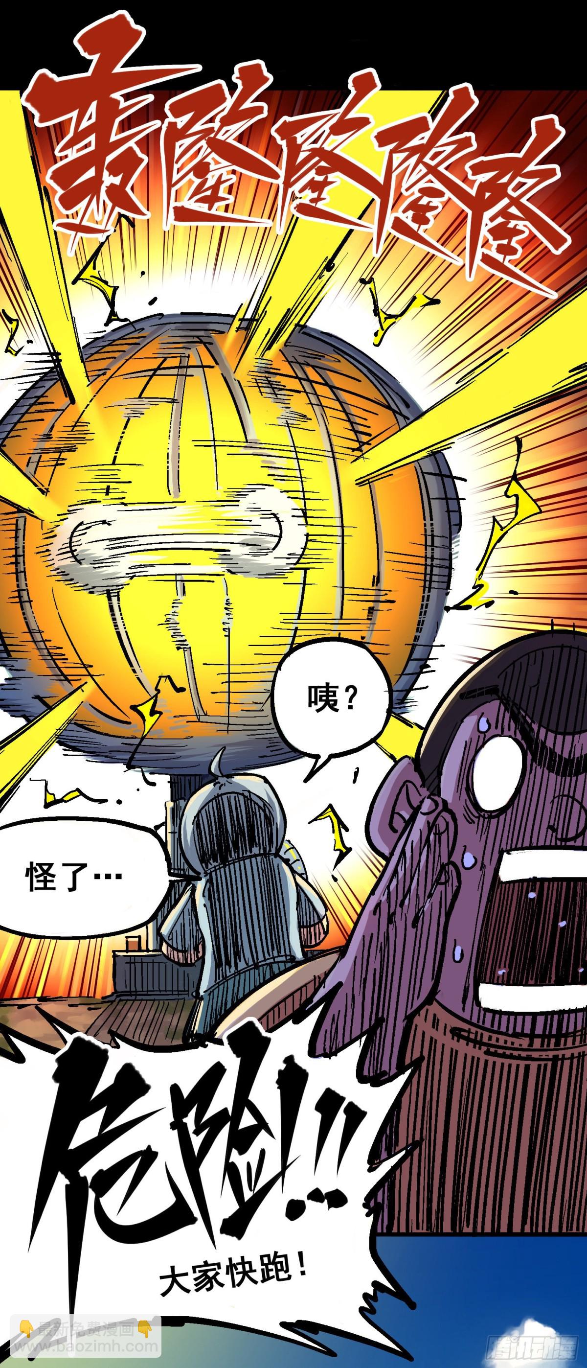 第四章09 白其的决心-第39话