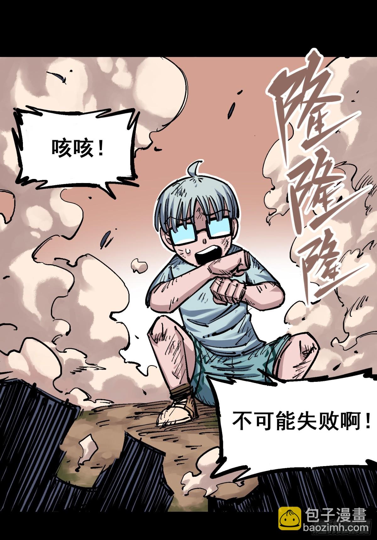 第四章09 白其的决心-第39话