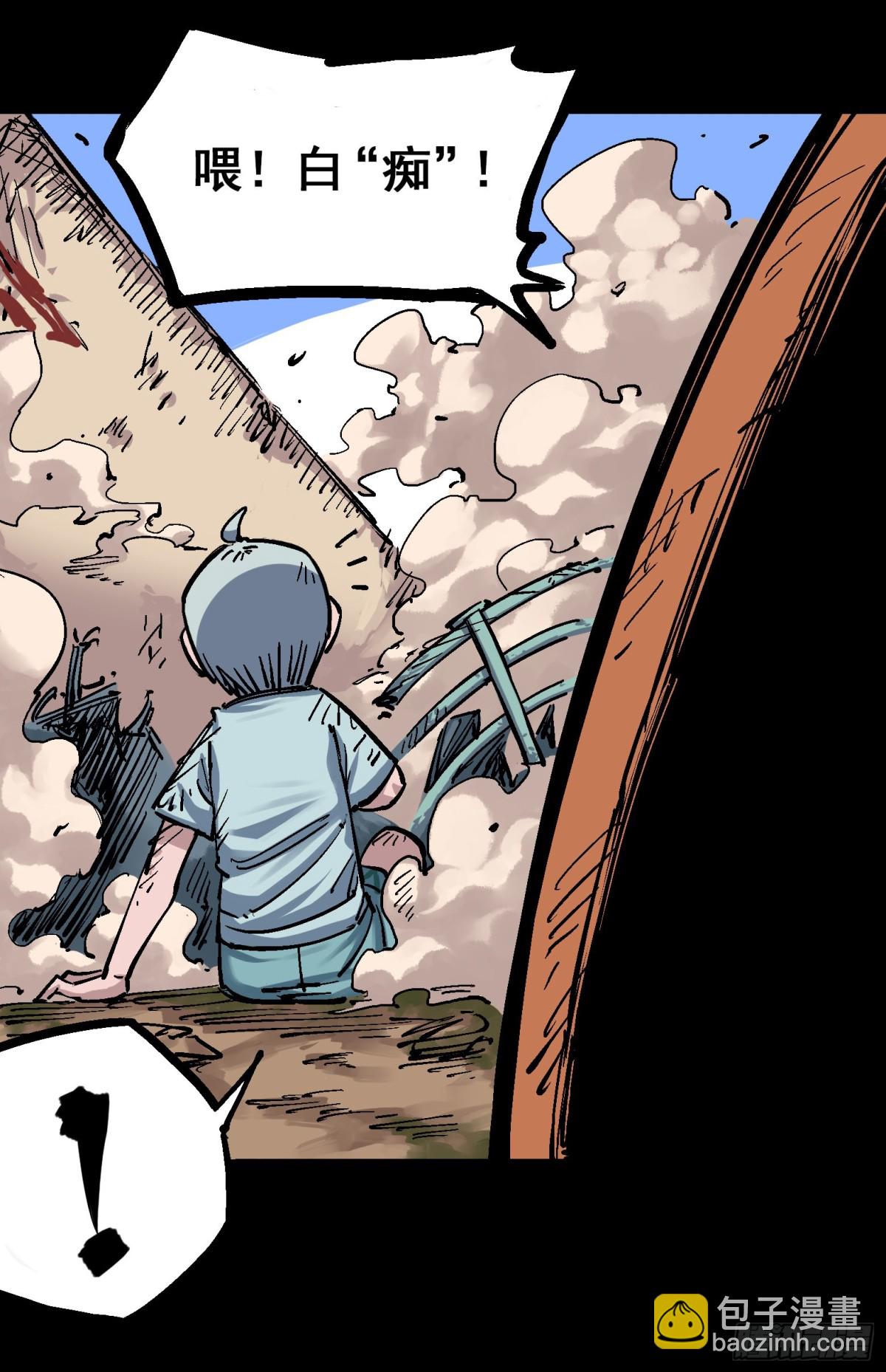 第四章09 白其的决心-第39话