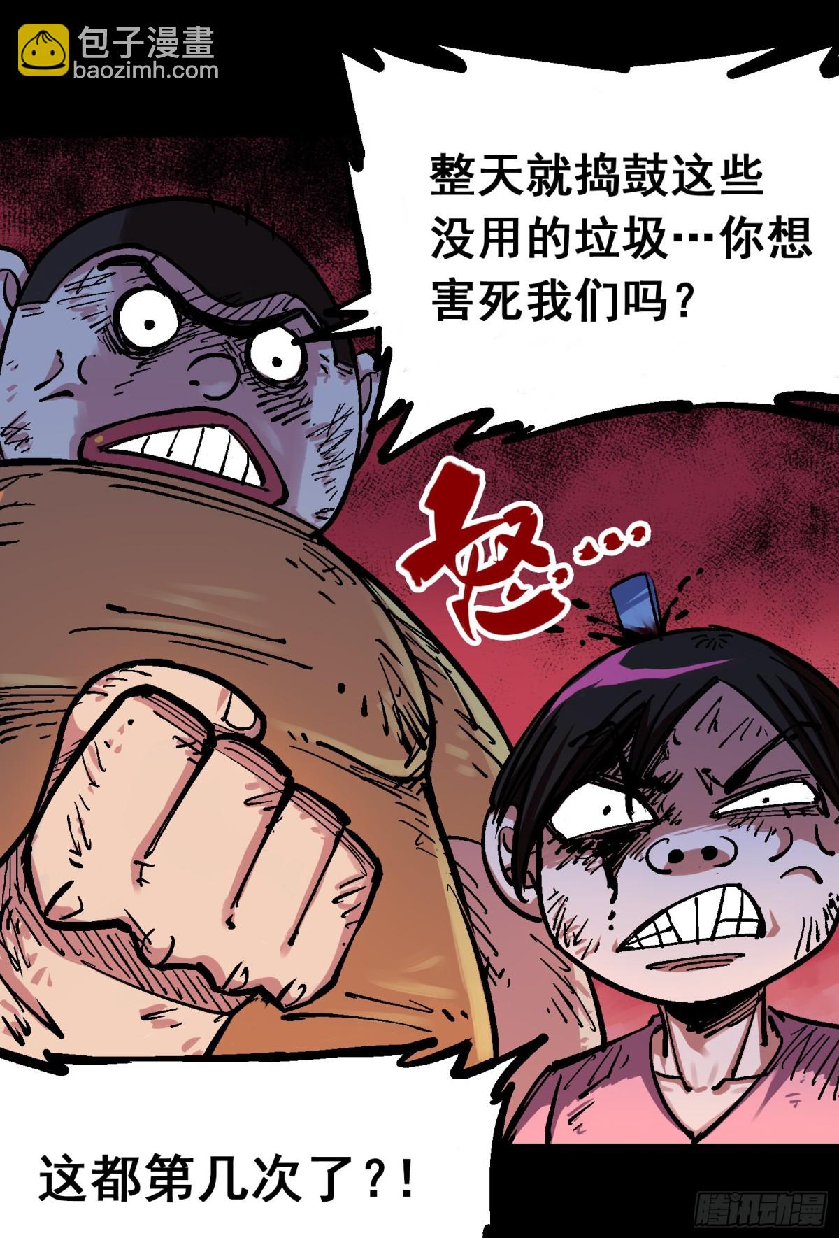 第四章09 白其的决心-第39话