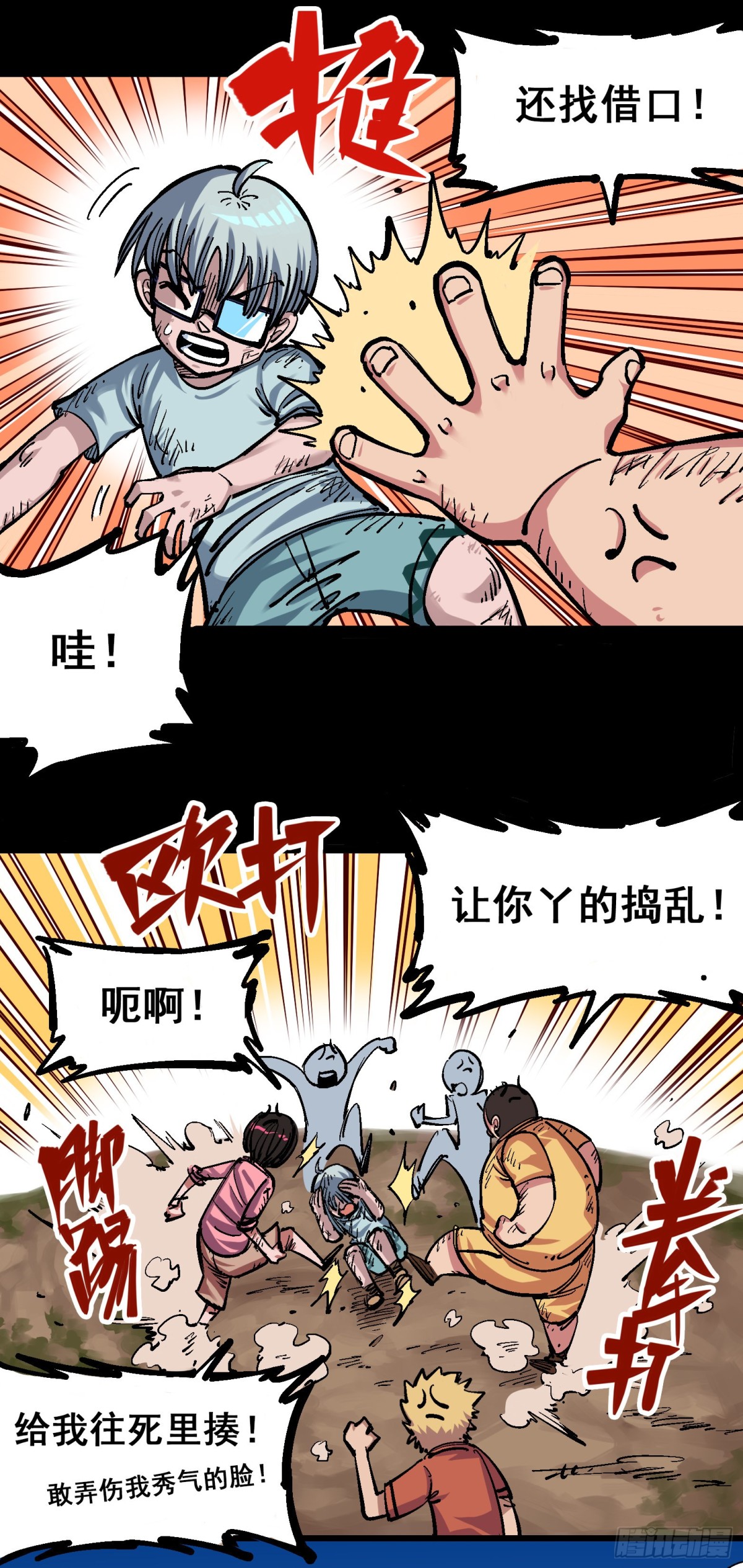 第四章09 白其的决心-第39话