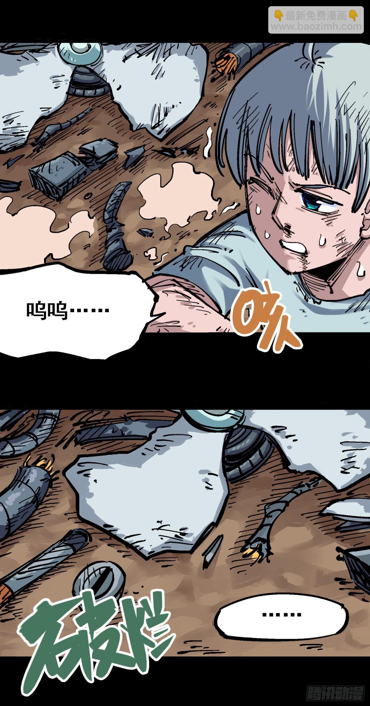 第四章09 白其的决心-第39话