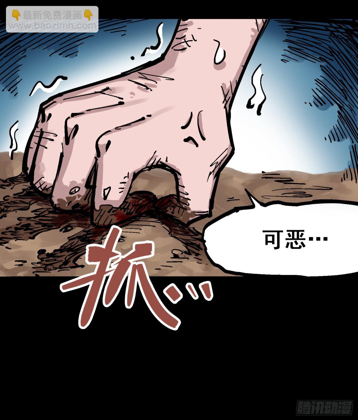 第四章09 白其的决心-第39话