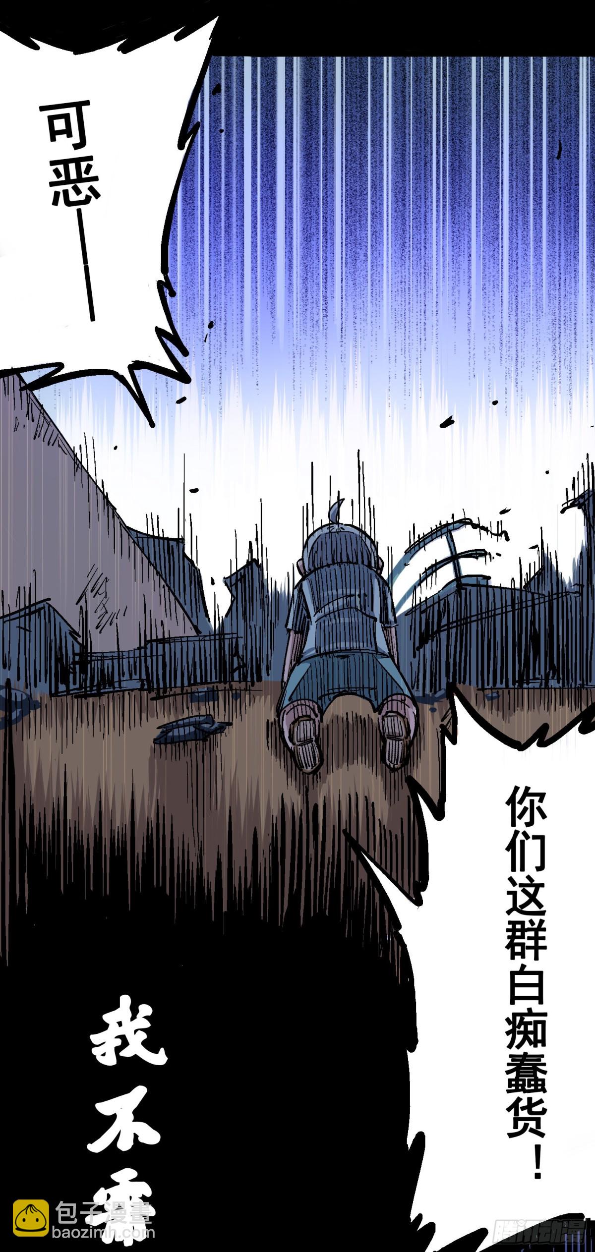 第四章09 白其的决心-第39话