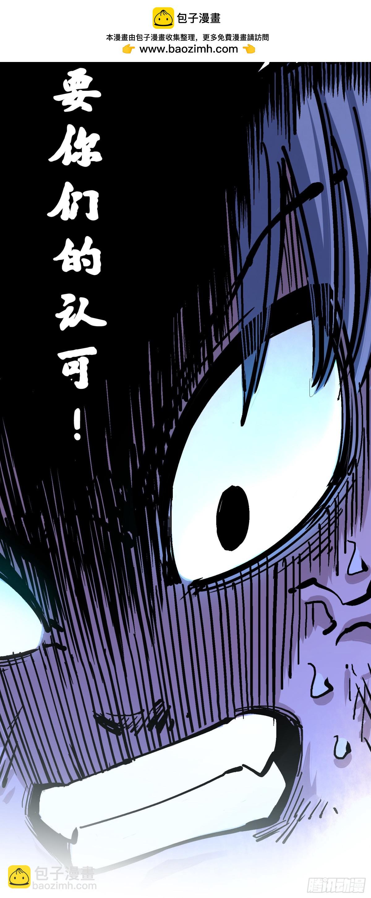 第四章09 白其的决心-第39话