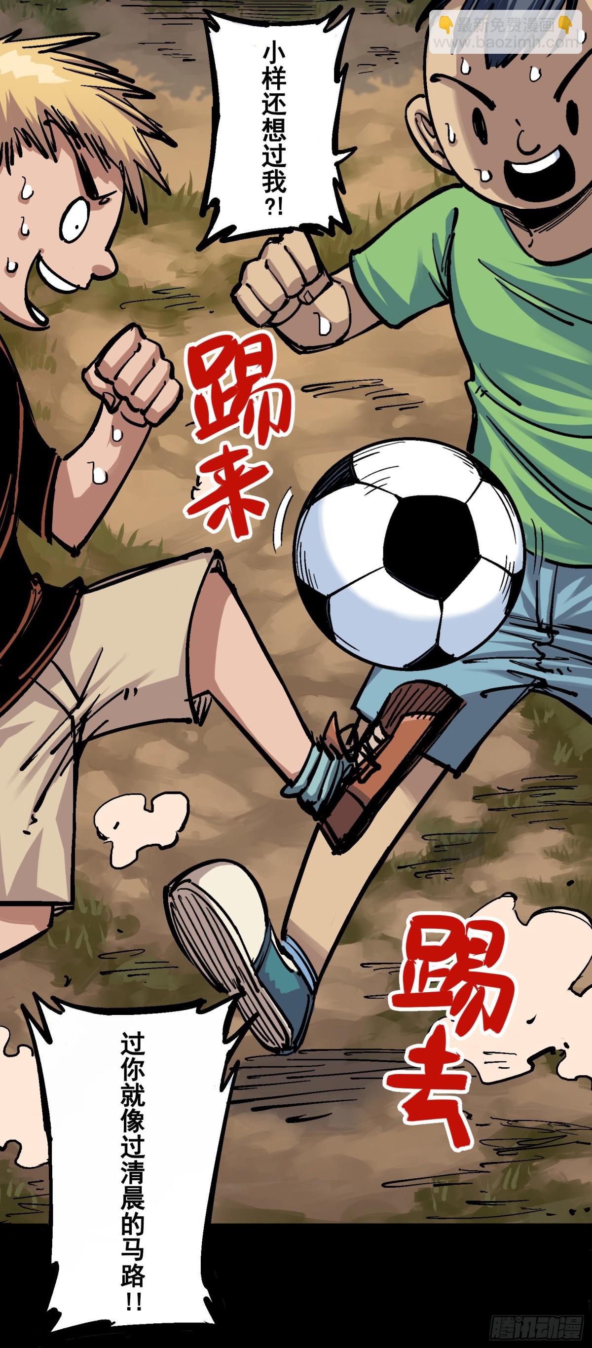 第四章09 白其的决心-第39话