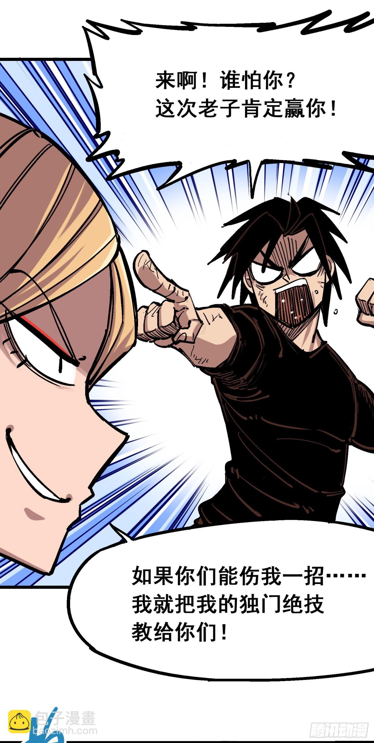 第四章09 白其的决心-第39话