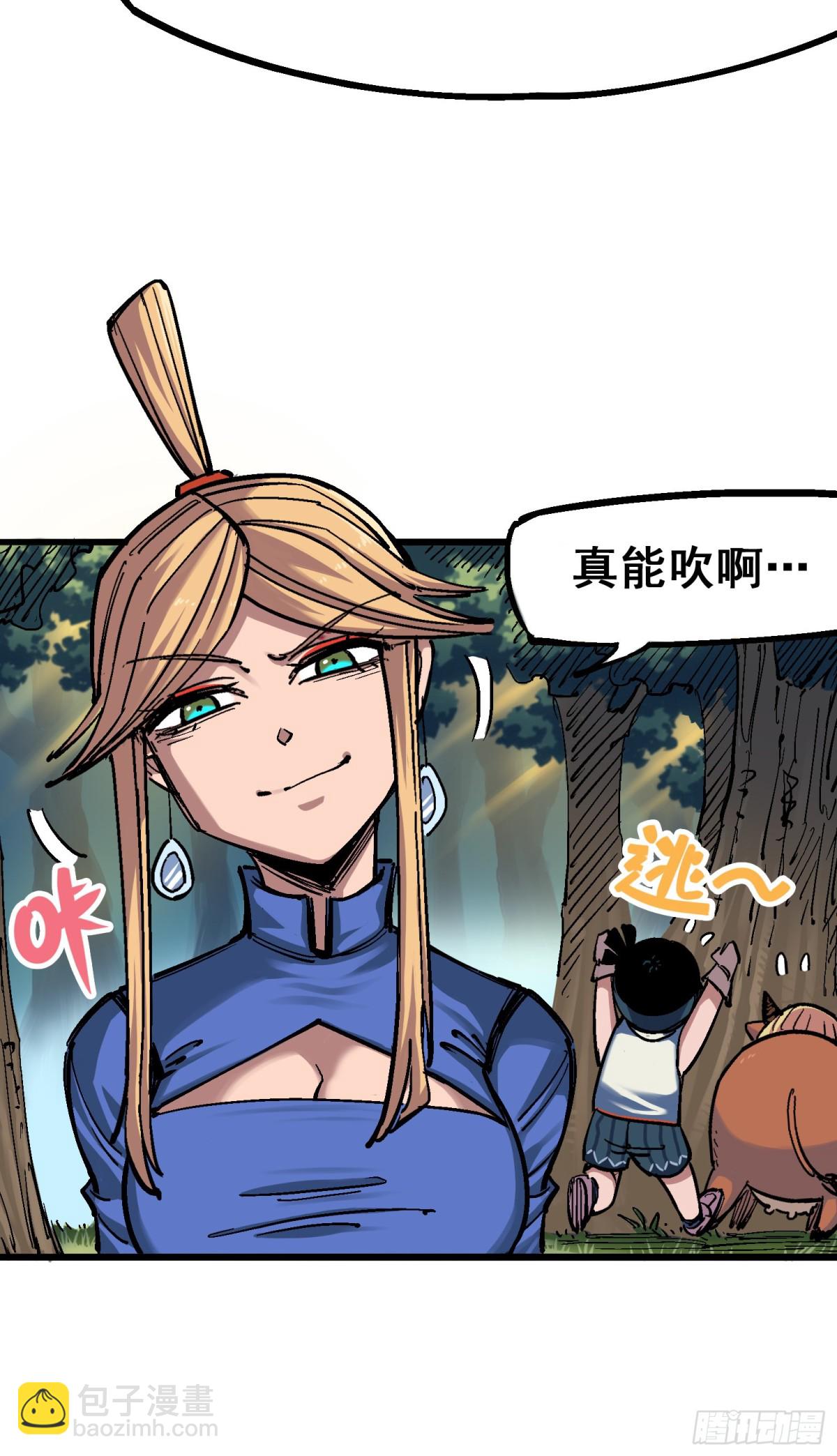 第四章09 白其的决心-第39话