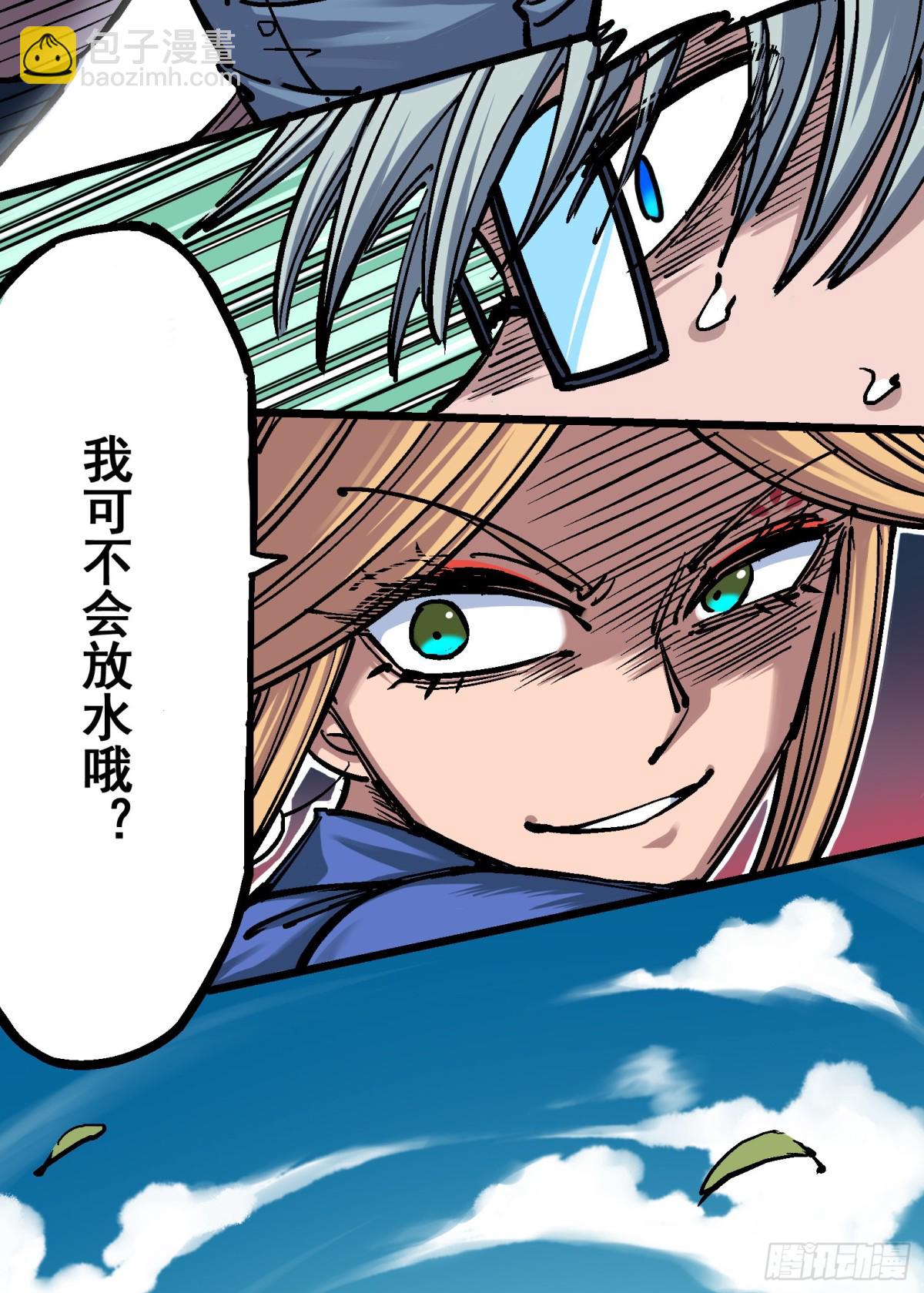 第四章09 白其的决心-第39话