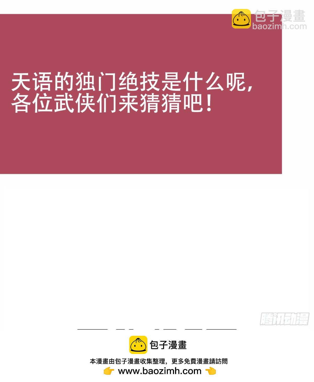 第四章09 白其的决心-第39话