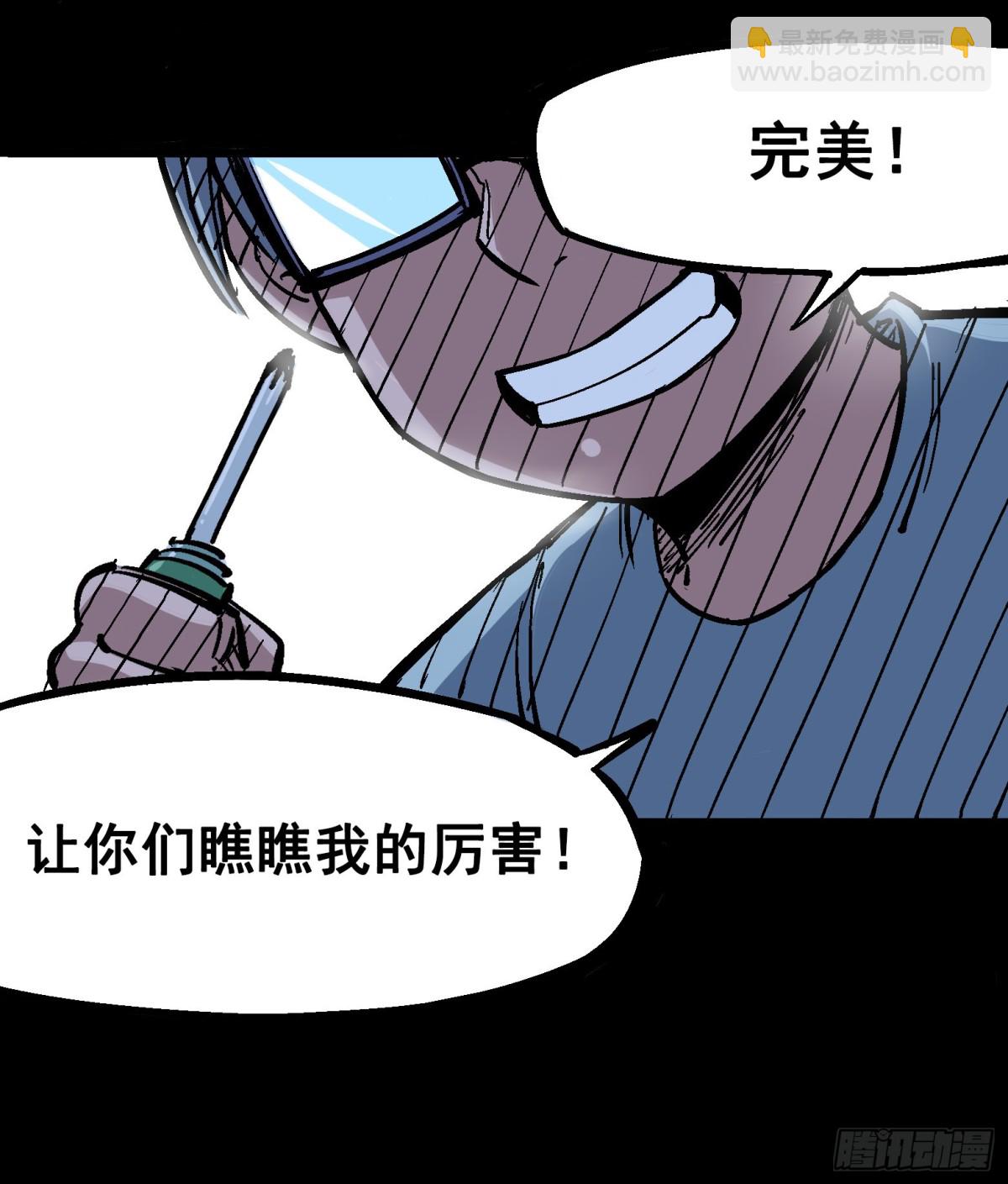 第四章09 白其的决心-第39话