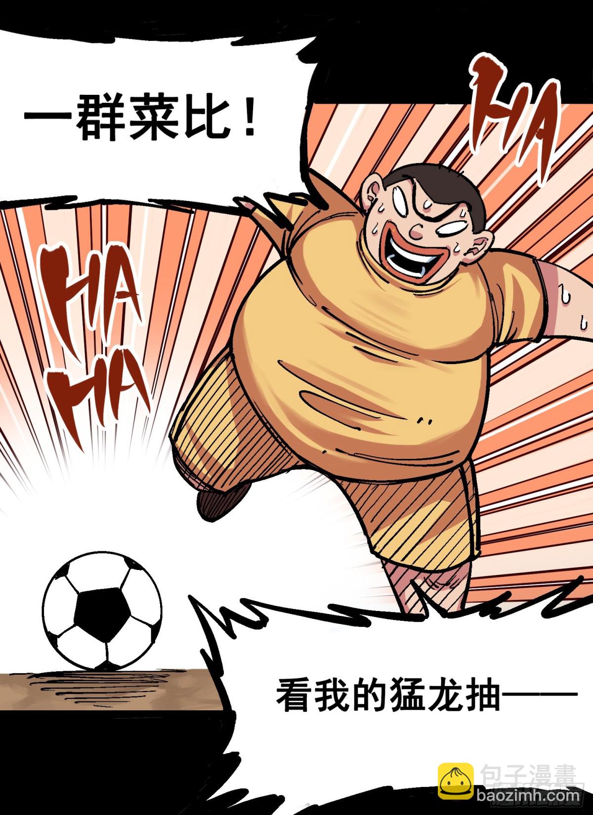 第四章09 白其的决心-第39话