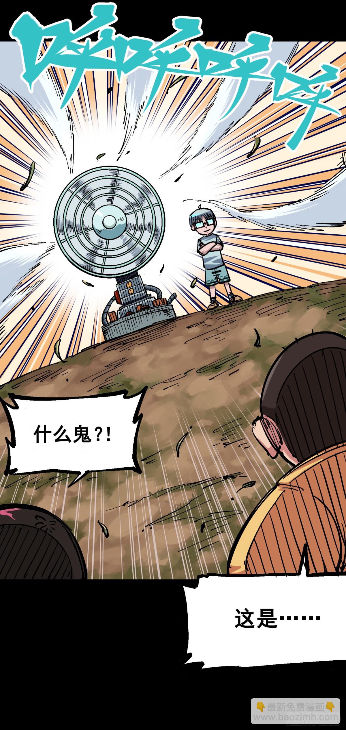 第四章09 白其的决心-第39话