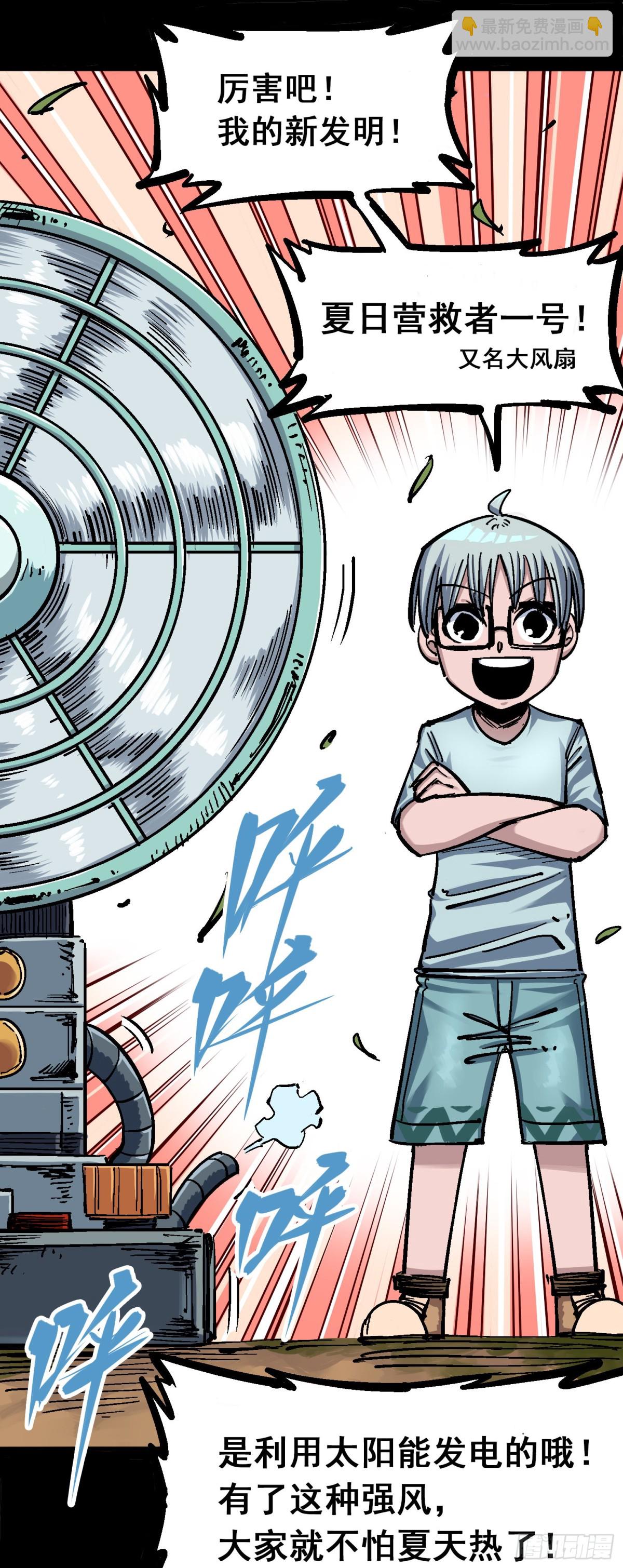 第四章09 白其的决心-第39话