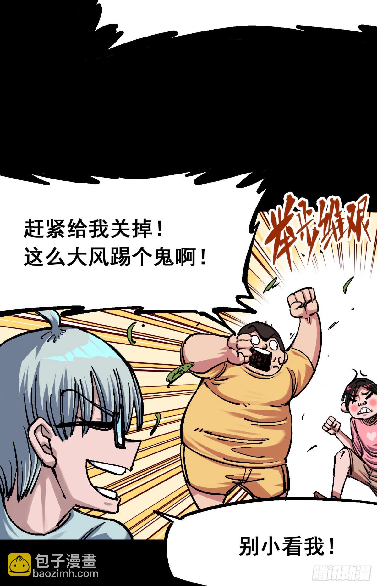 第四章09 白其的决心-第39话