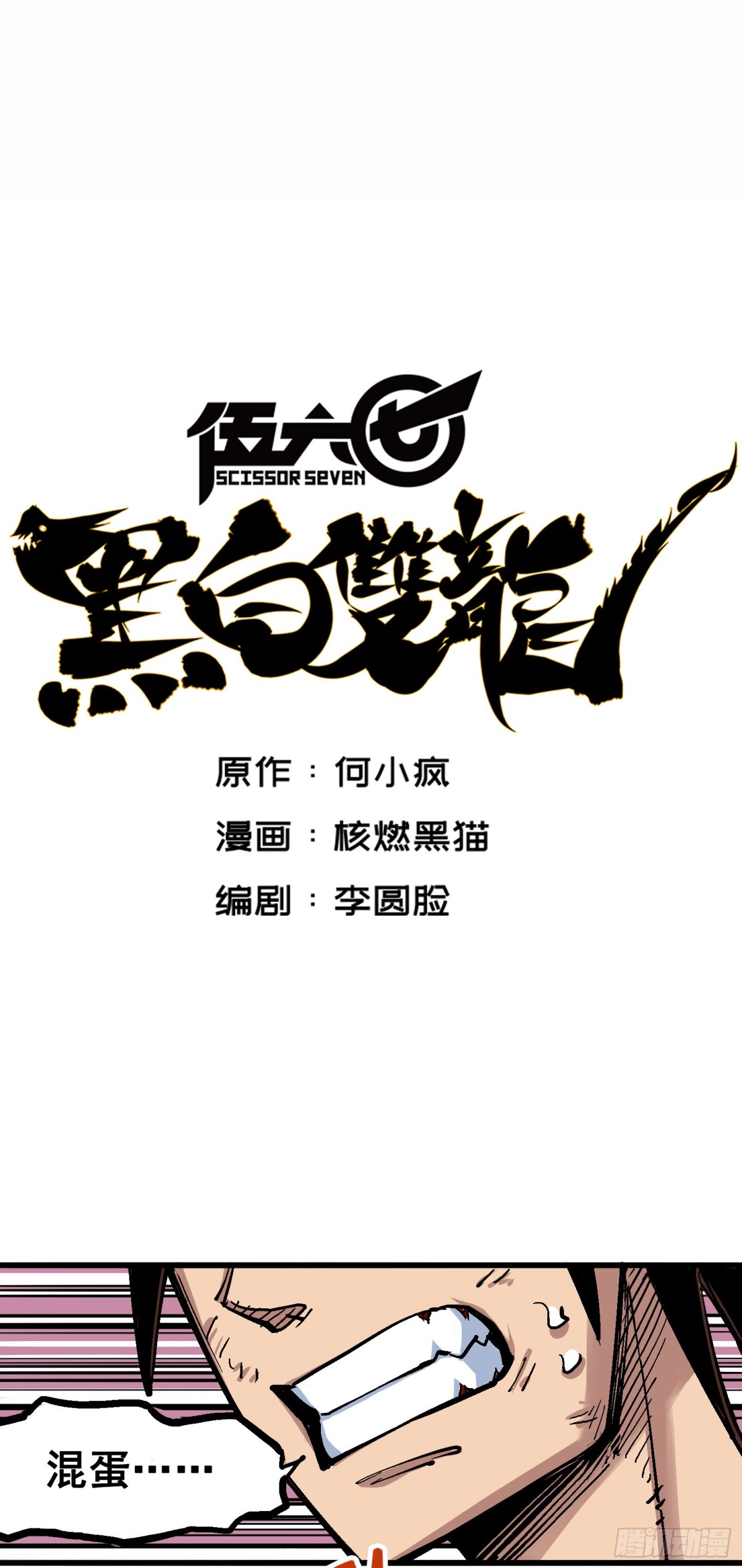 第四章11 接下来看你了-第41话