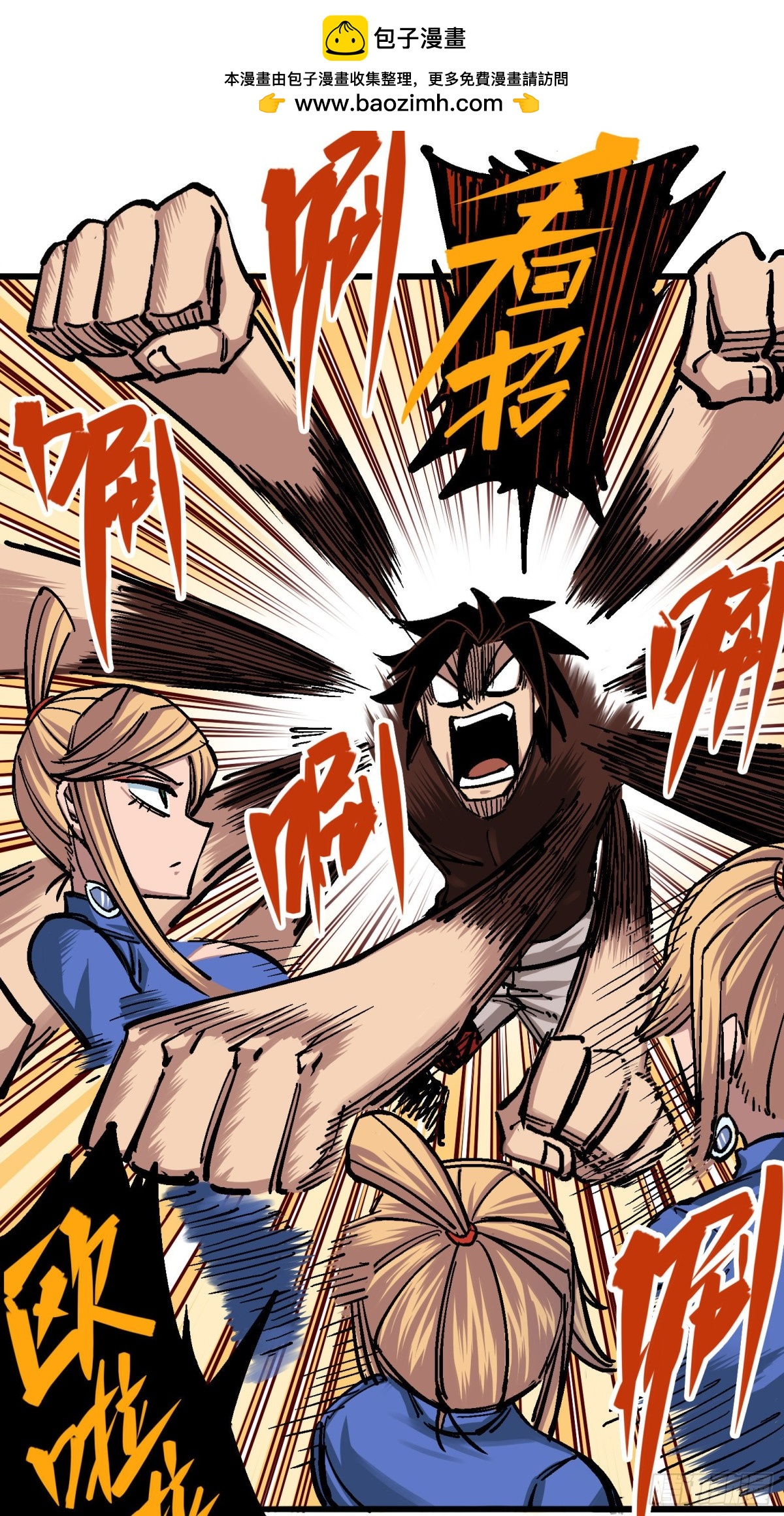 第四章11 接下来看你了-第41话