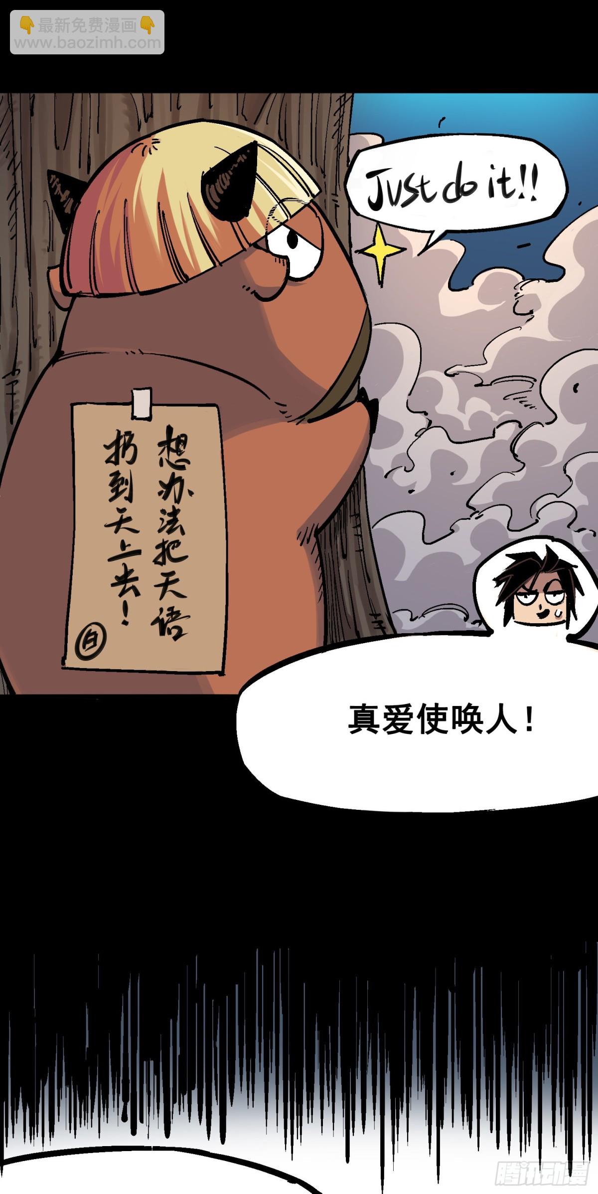 第四章11 接下来看你了-第41话