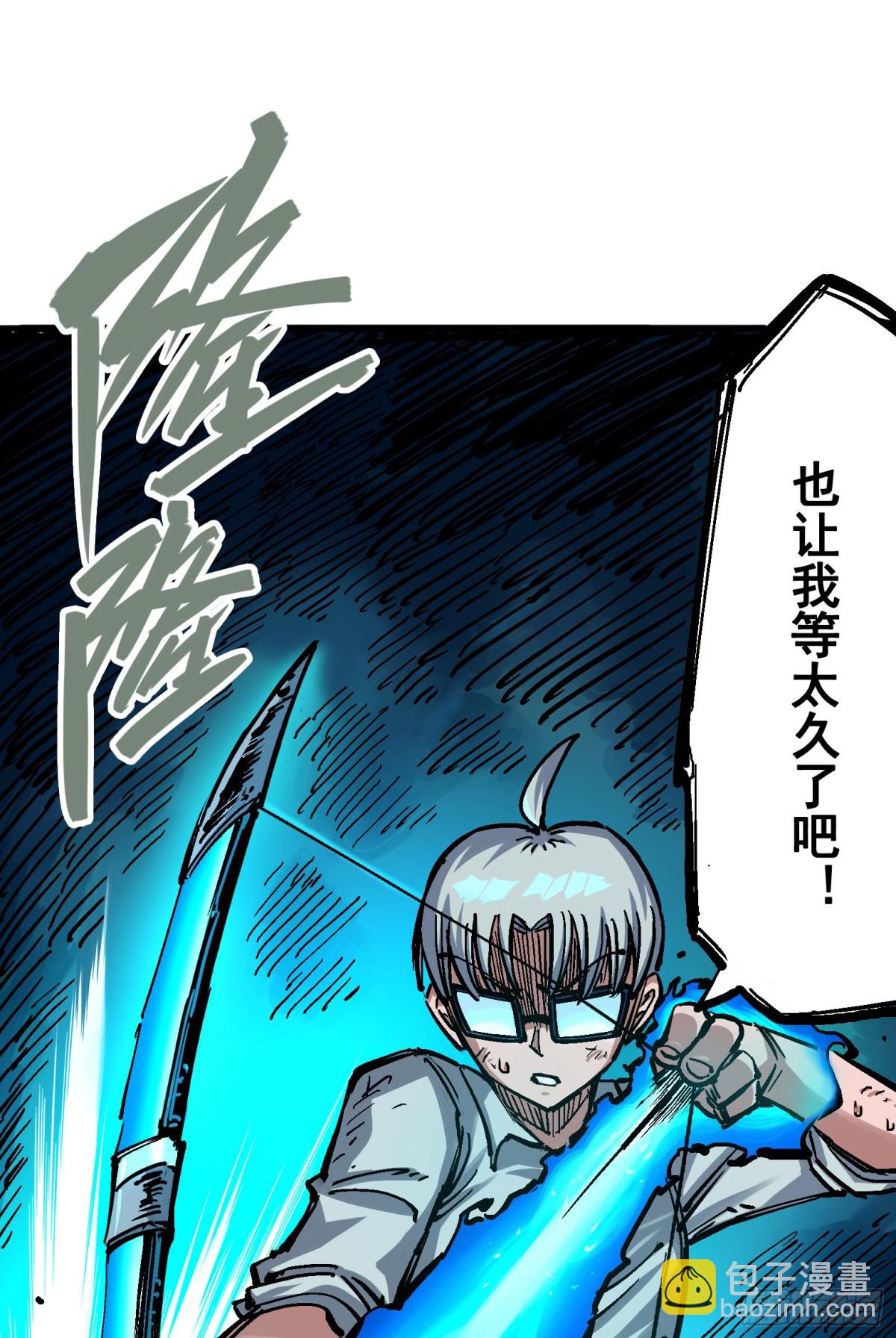 第四章11 接下来看你了-第41话