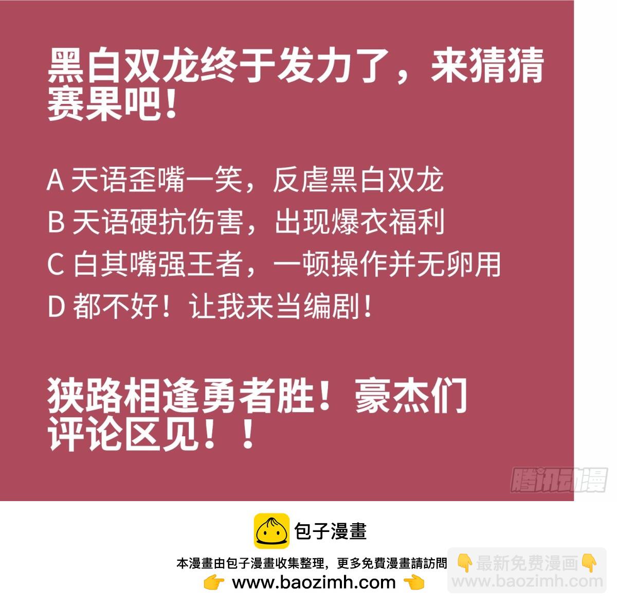 第四章11 接下来看你了-第41话