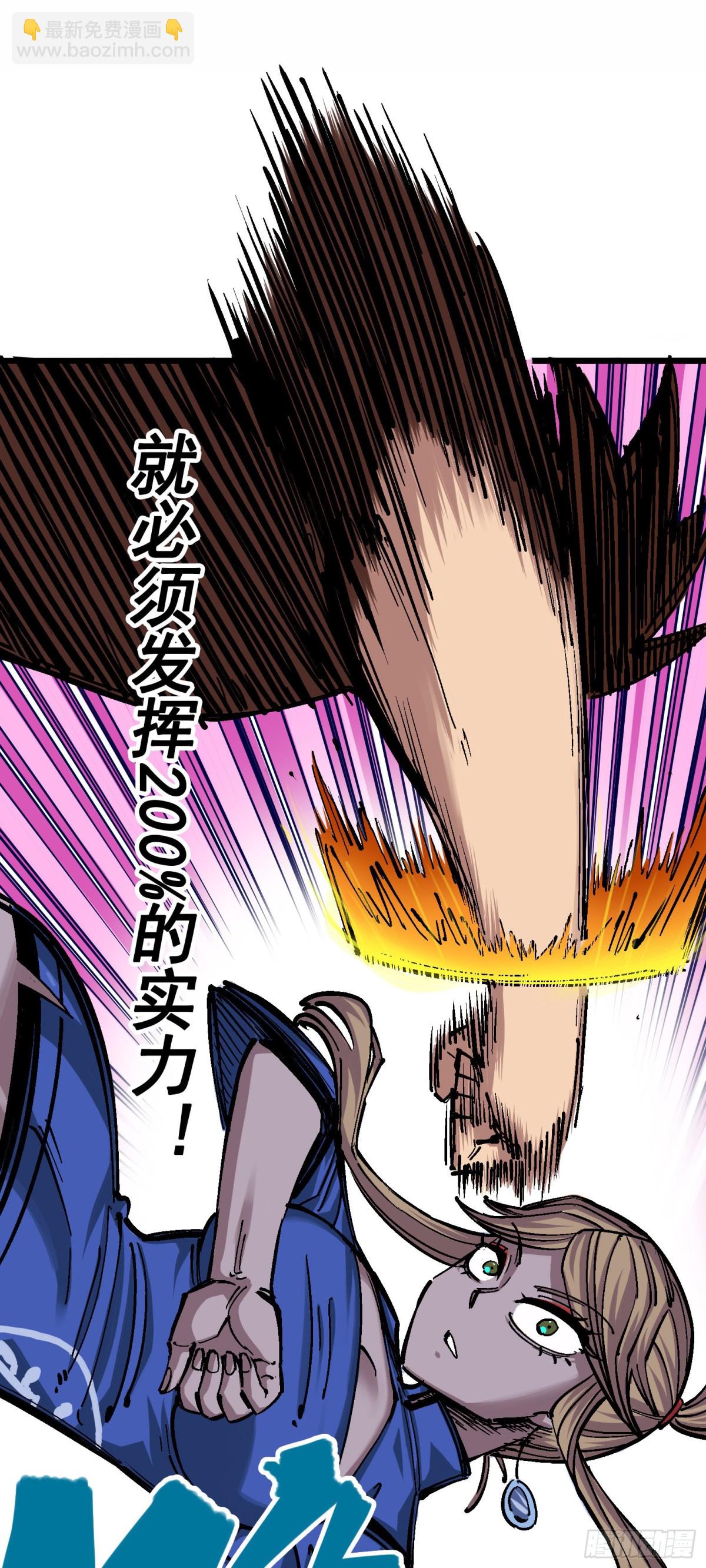 第四章11 接下来看你了-第41话