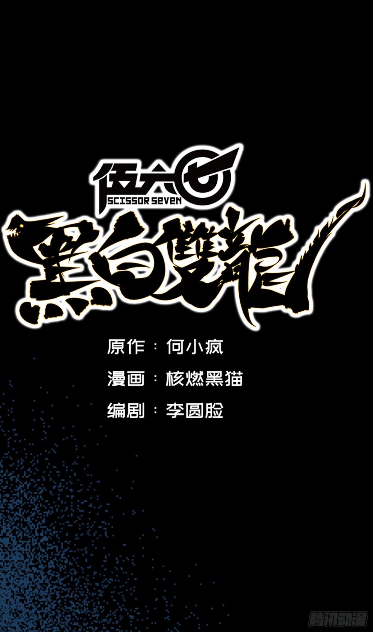 第四章13 噩耗与希望-第43话