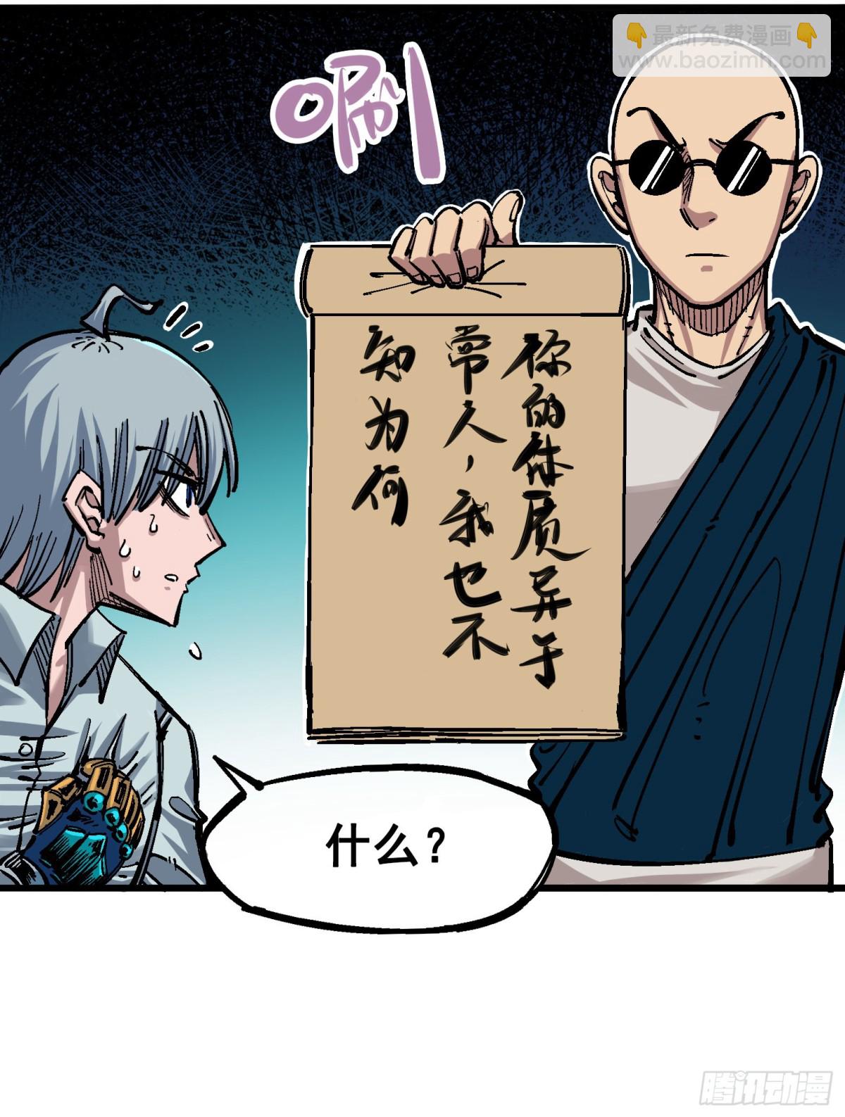 第四章13 噩耗与希望-第43话