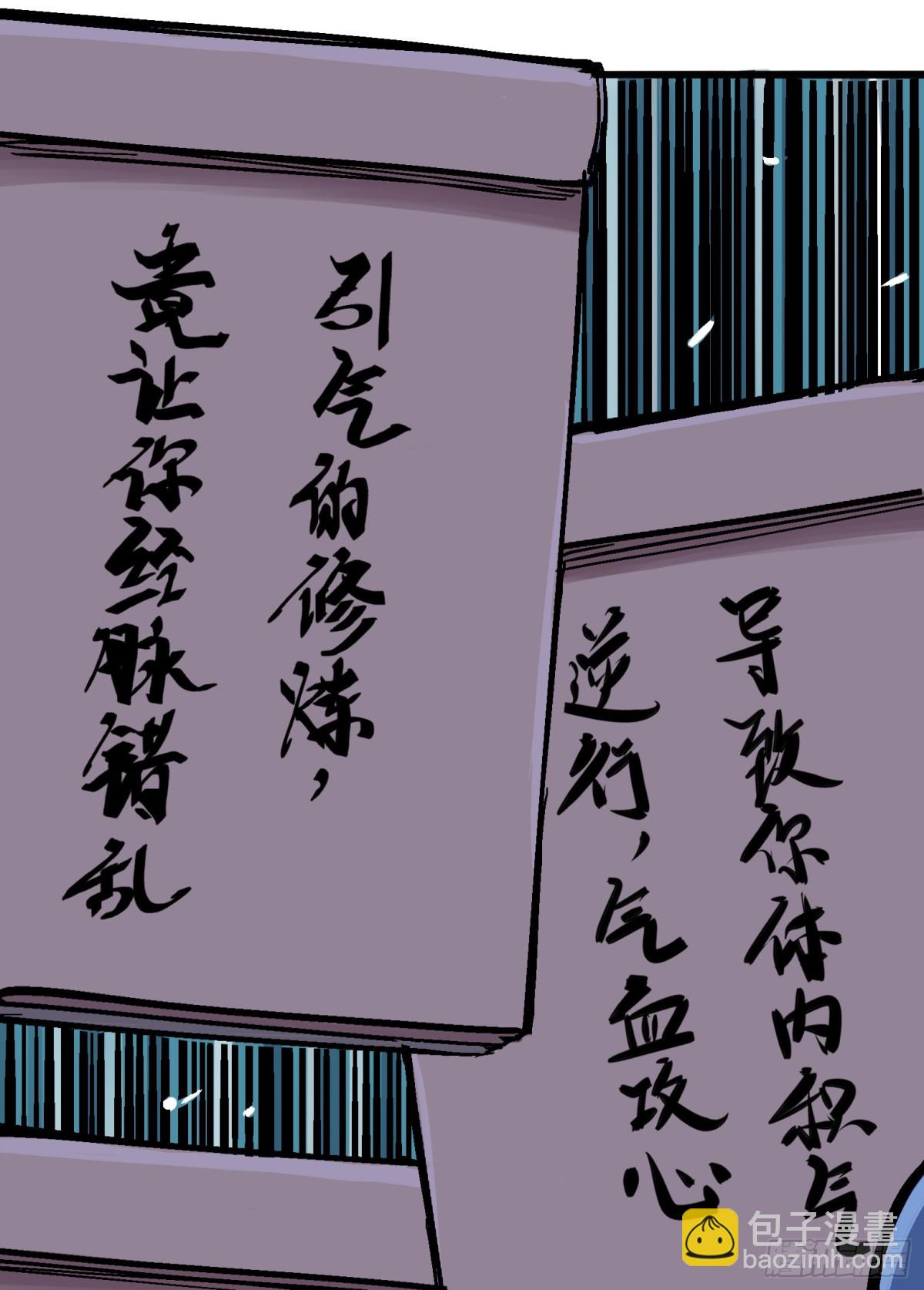 第四章13 噩耗与希望-第43话