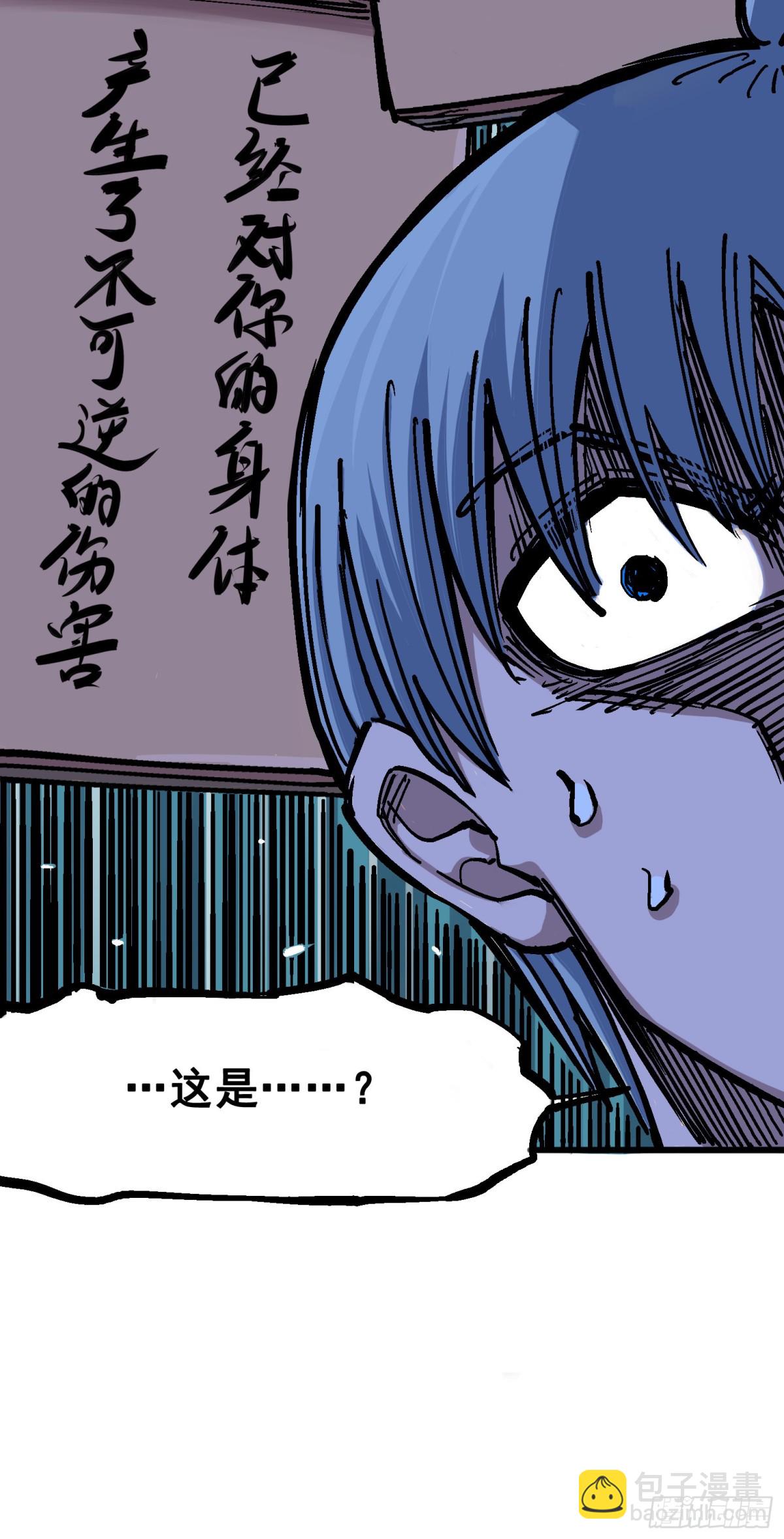 第四章13 噩耗与希望-第43话