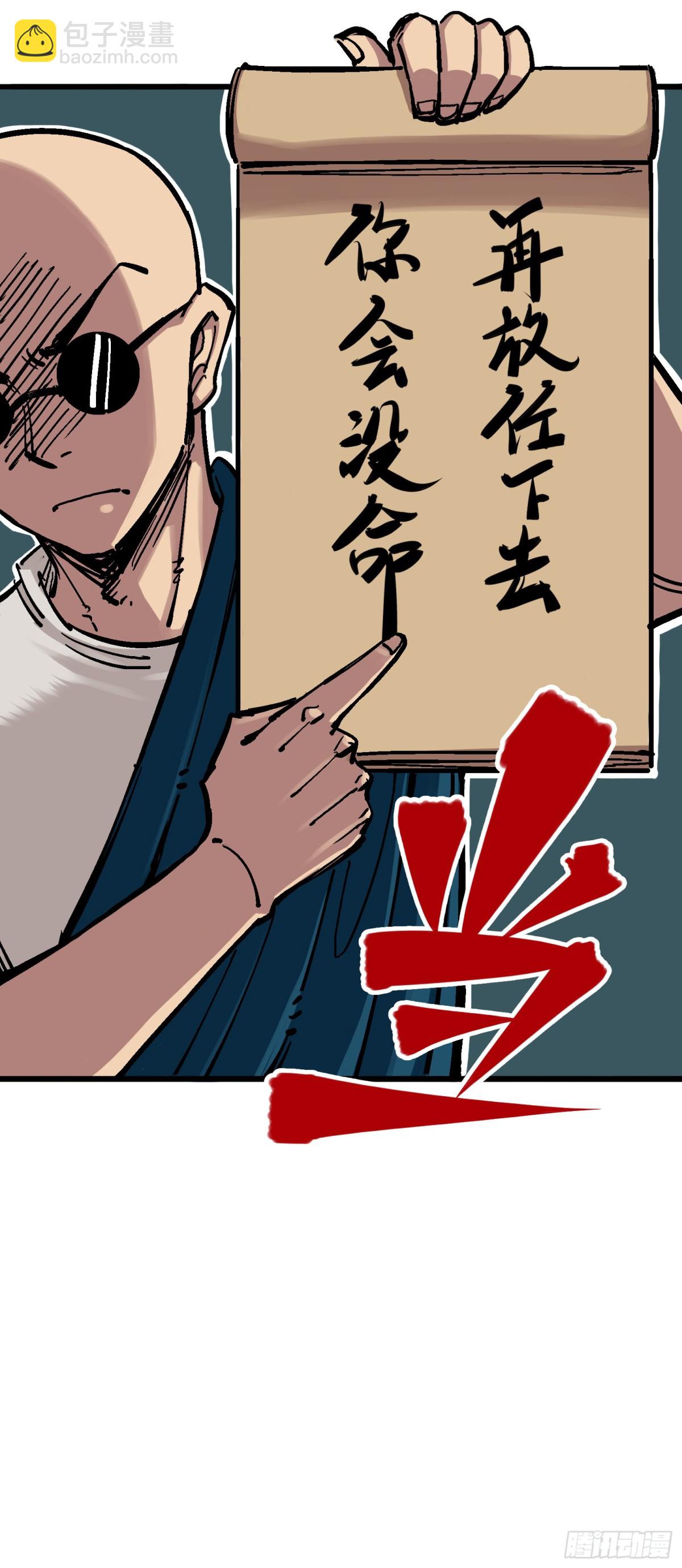 第四章13 噩耗与希望-第43话