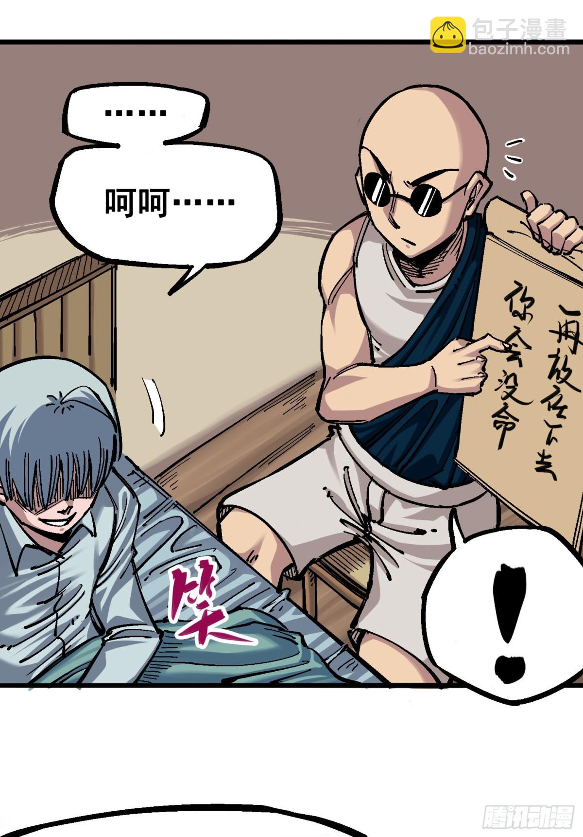 第四章13 噩耗与希望-第43话