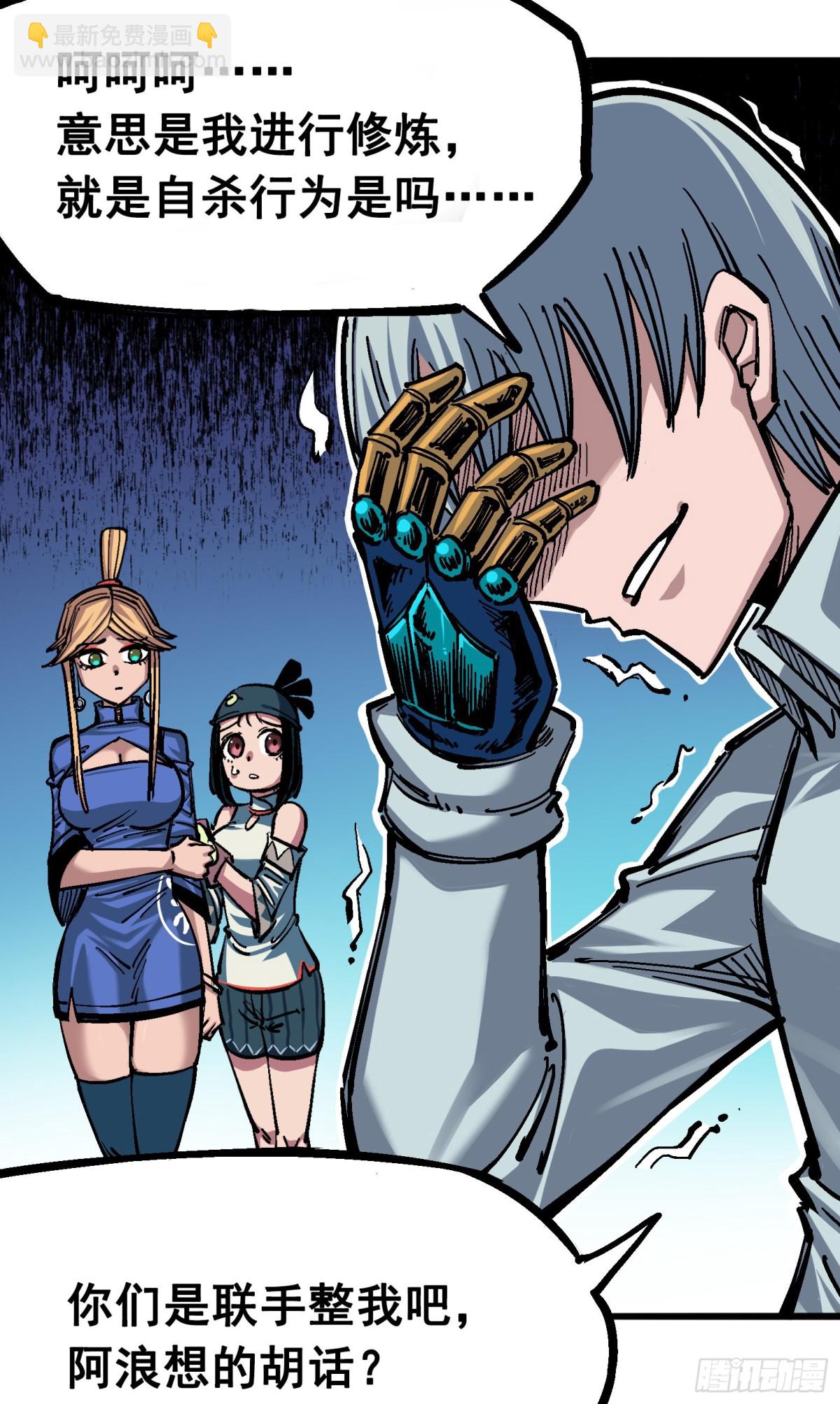 第四章13 噩耗与希望-第43话