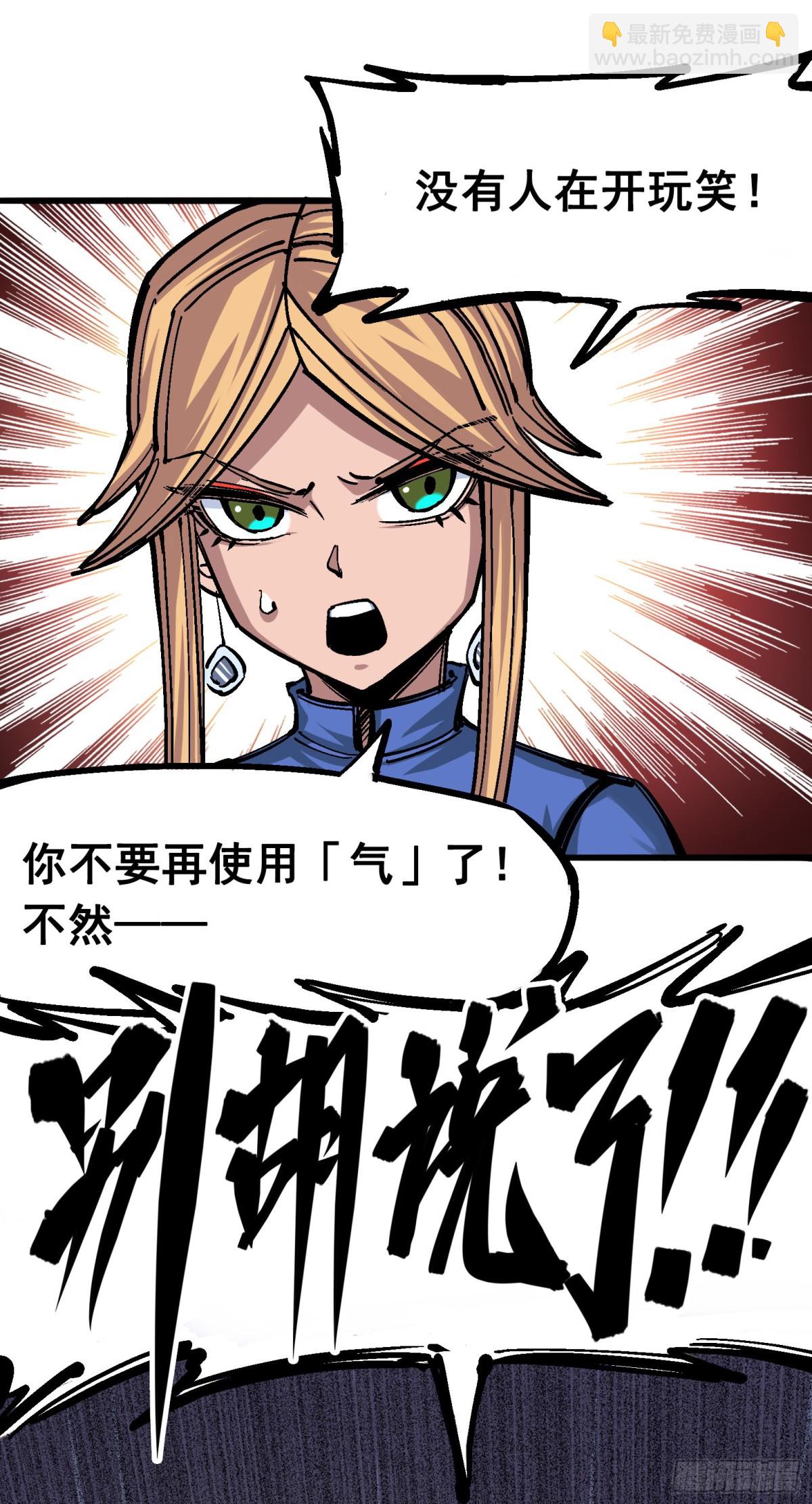 第四章13 噩耗与希望-第43话