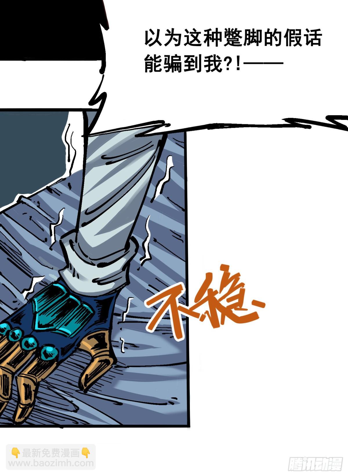 第四章13 噩耗与希望-第43话