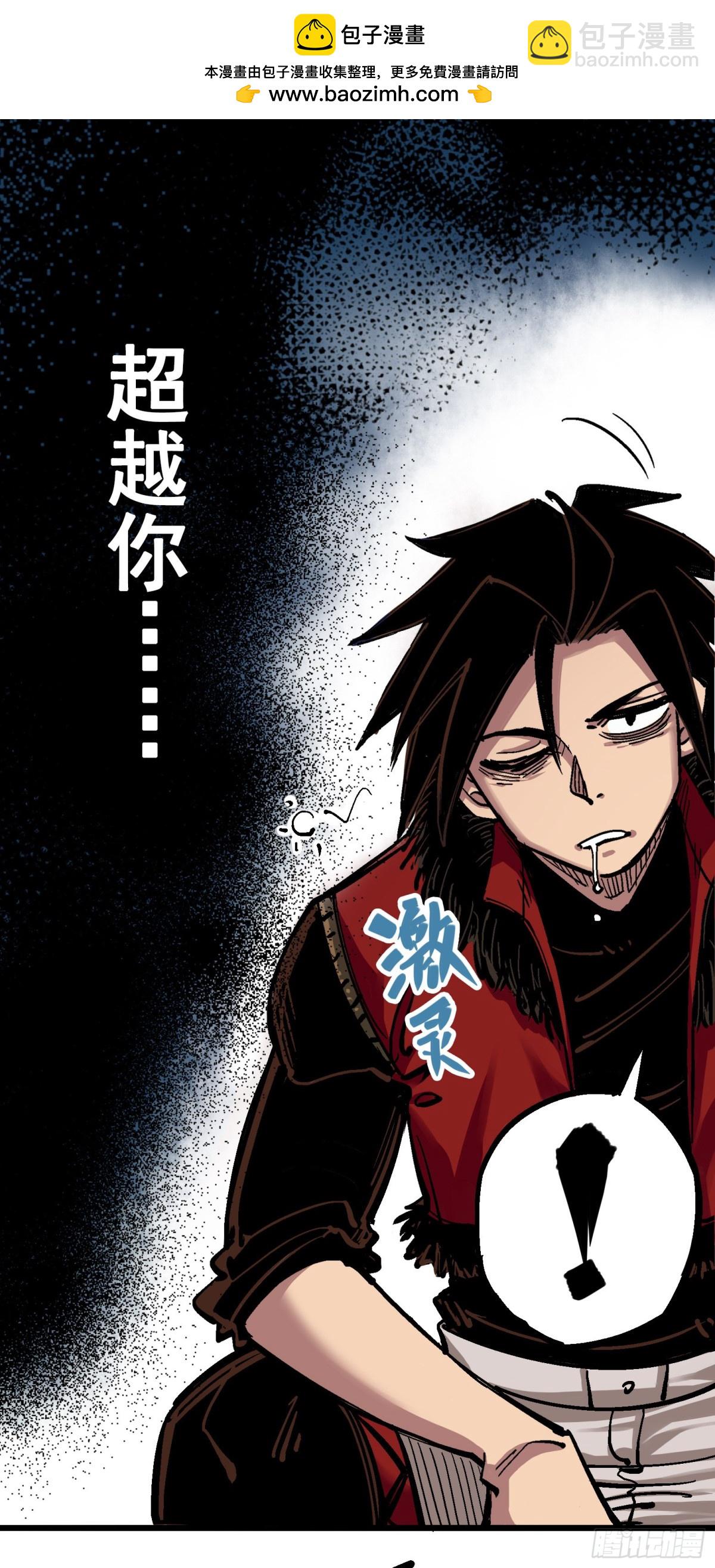 第四章13 噩耗与希望-第43话