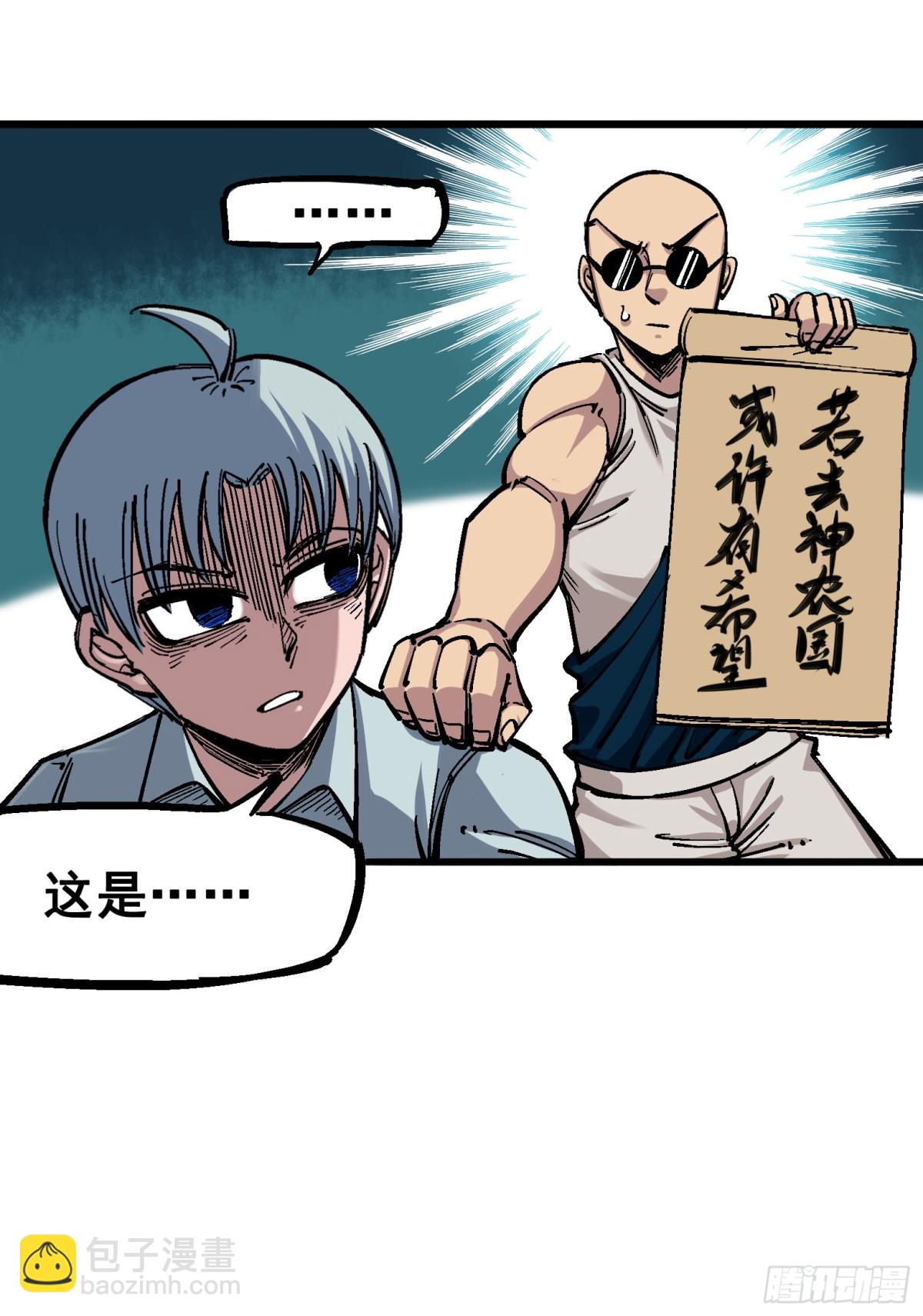 第四章13 噩耗与希望-第43话