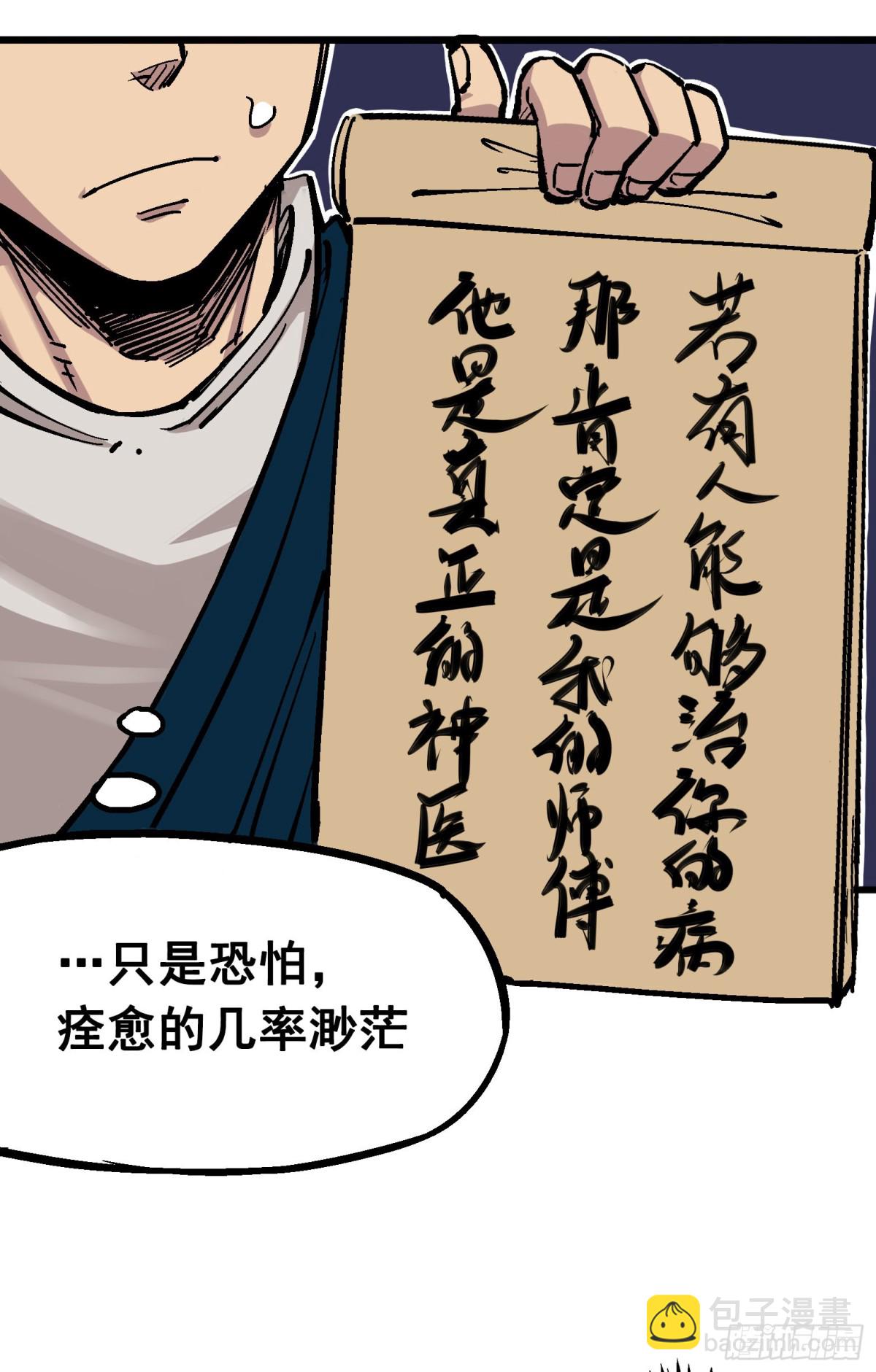 第四章13 噩耗与希望-第43话