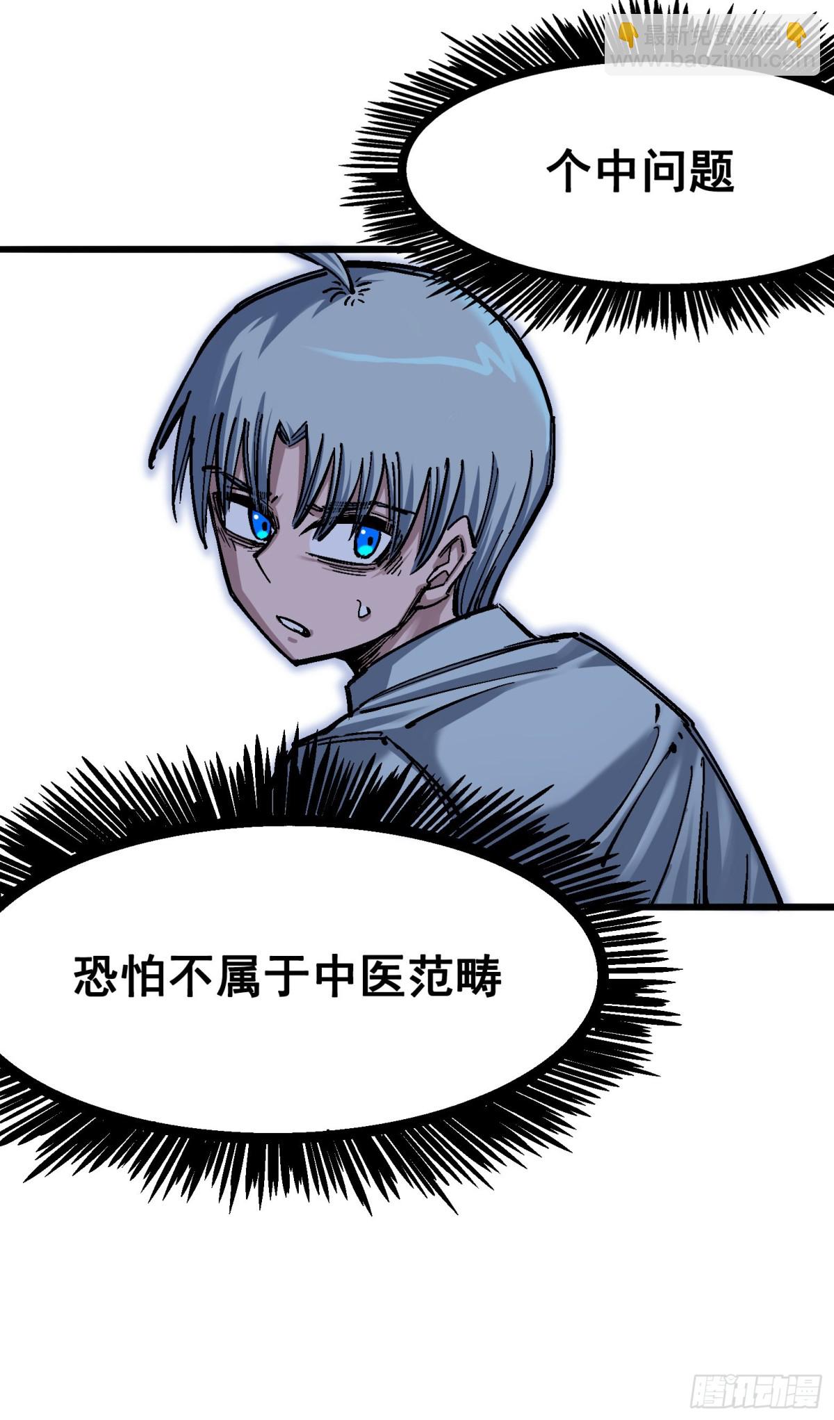 第四章13 噩耗与希望-第43话